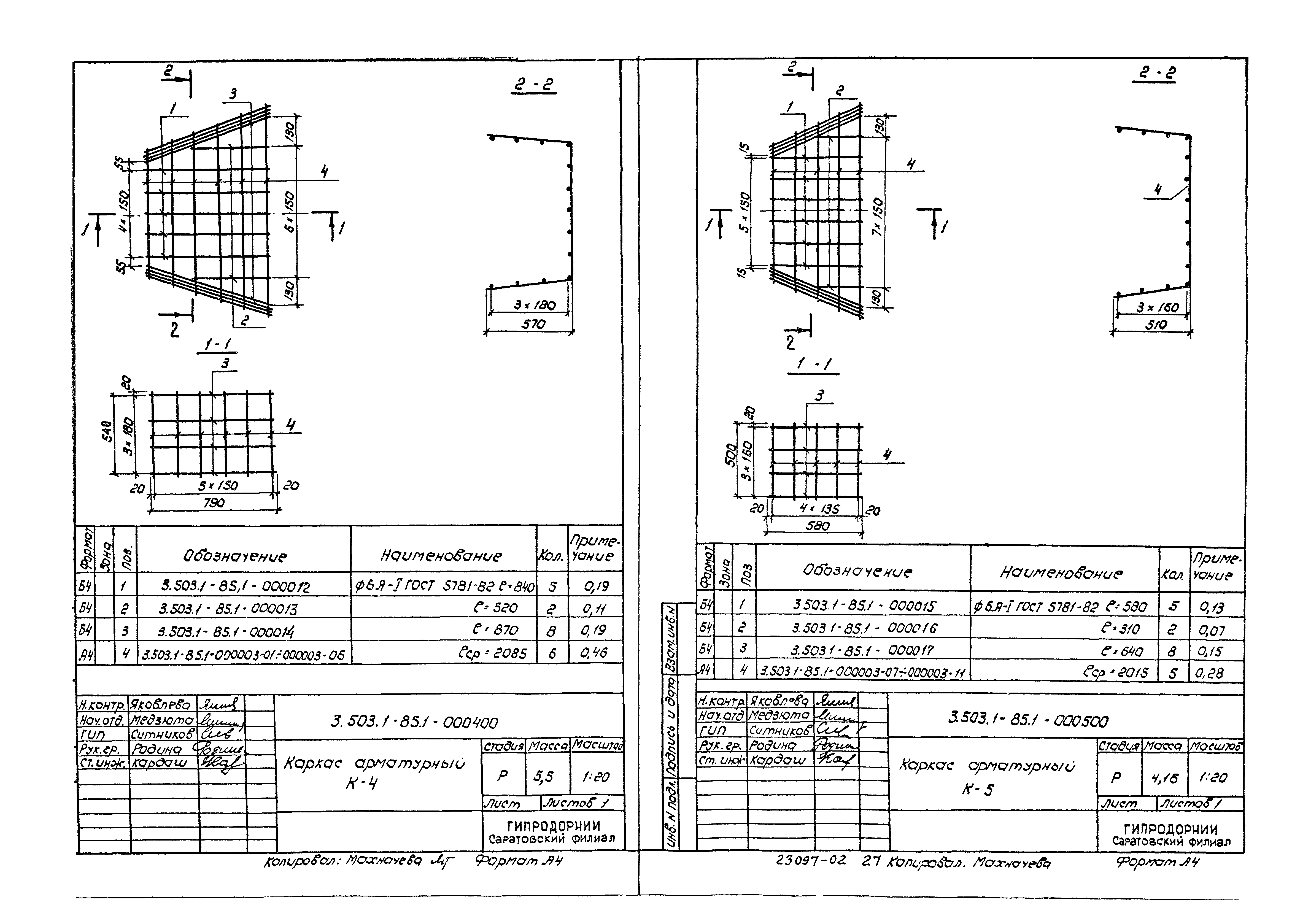 Серия 3.503.1-85