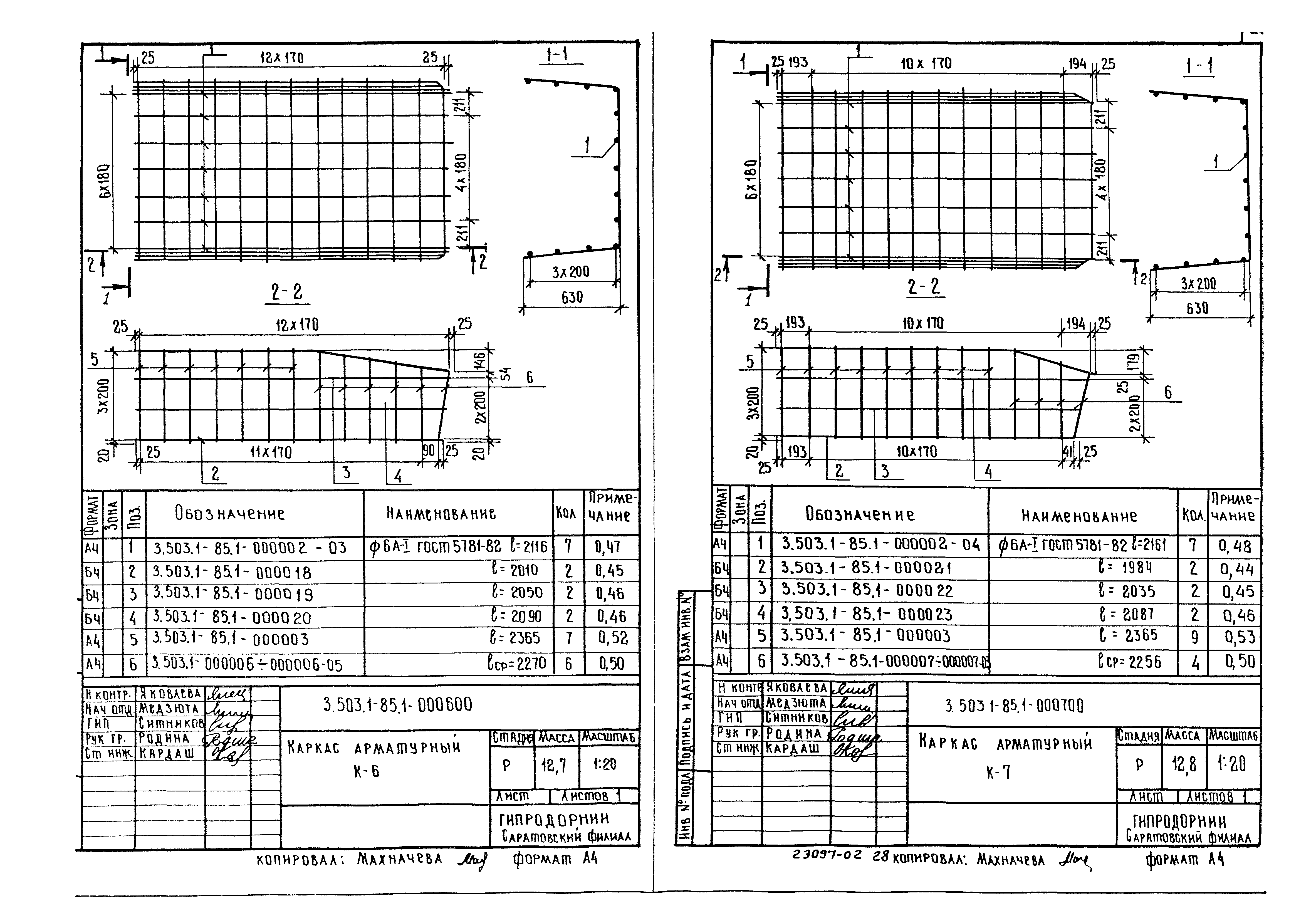 Серия 3.503.1-85