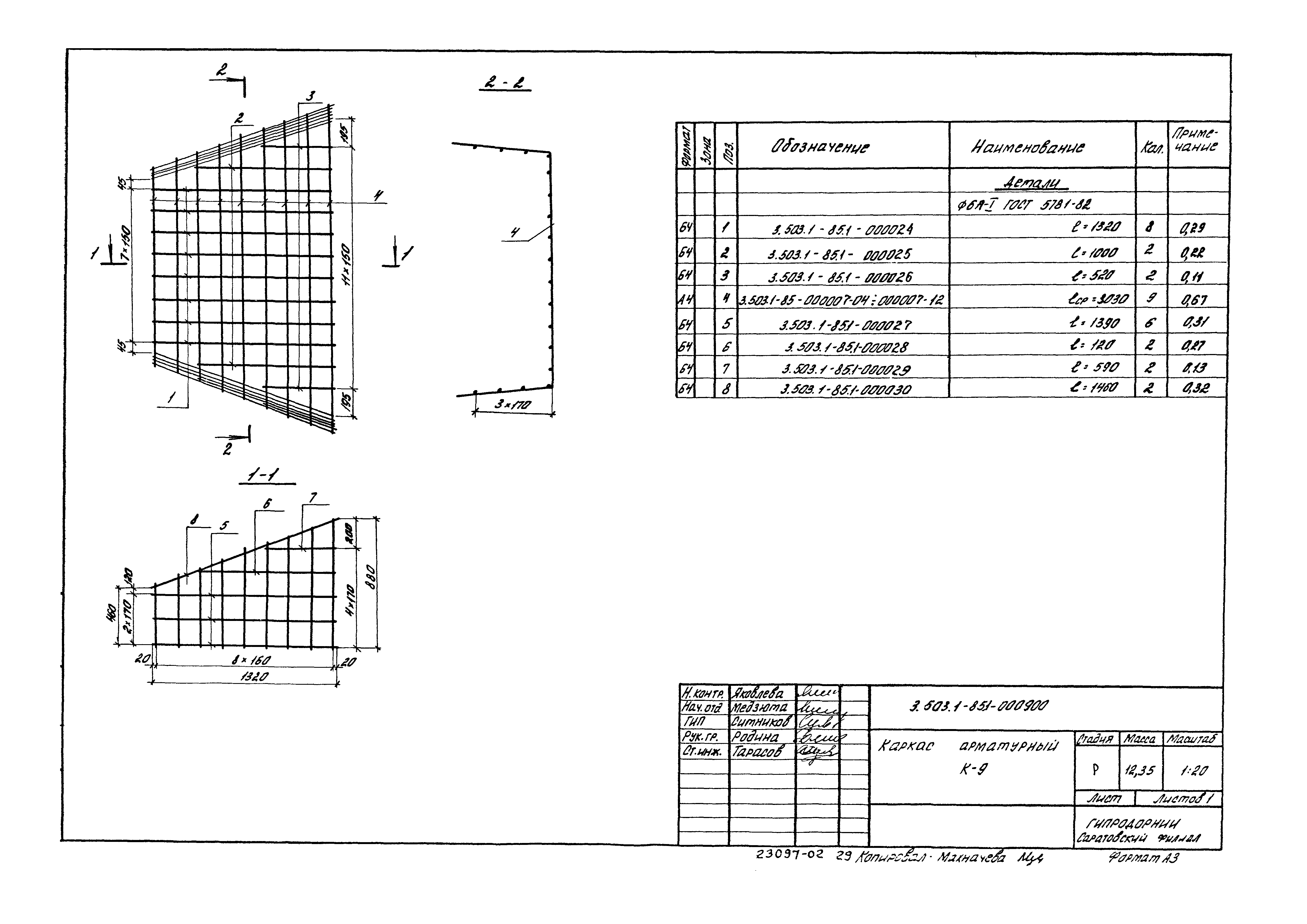 Серия 3.503.1-85