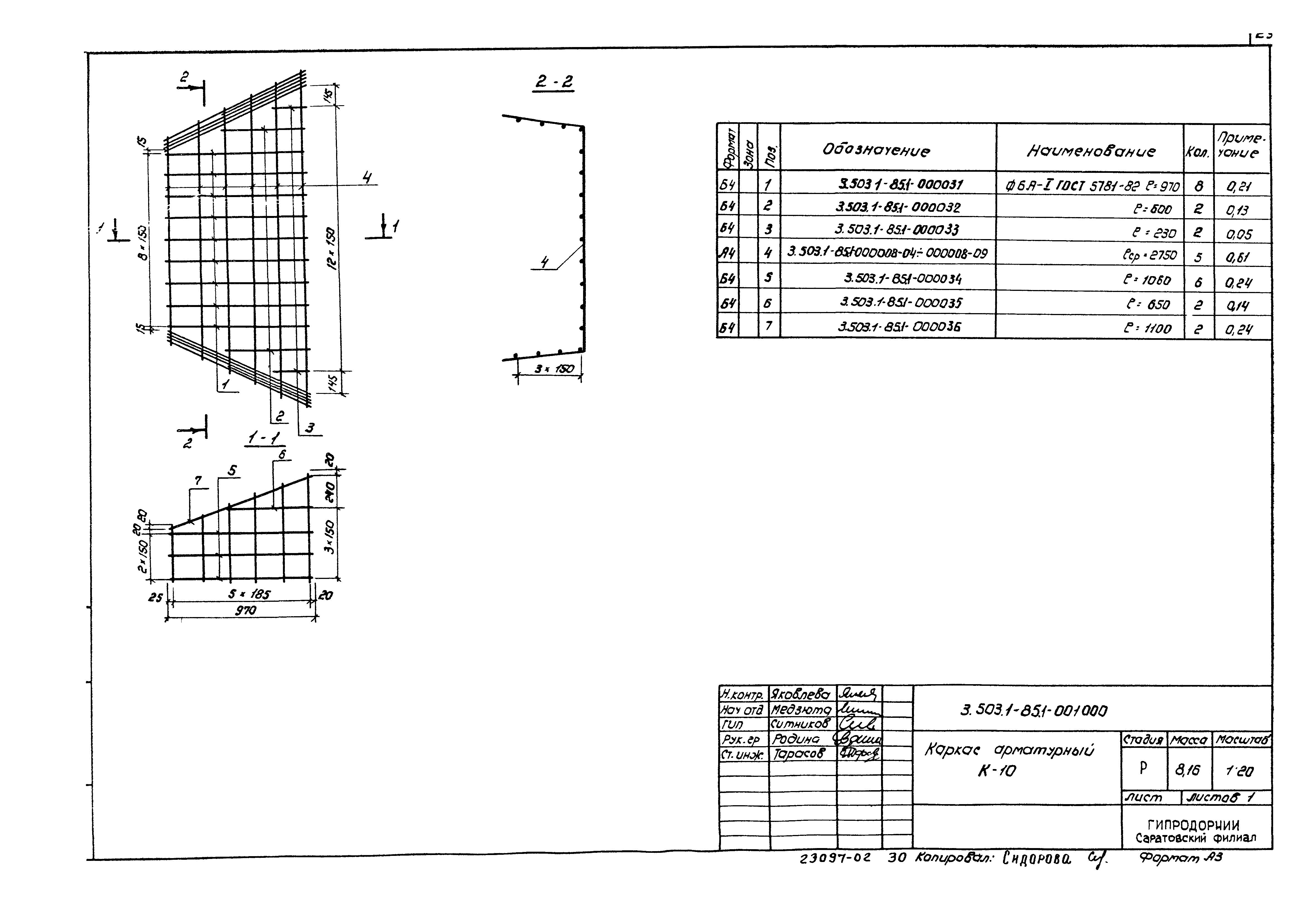 Серия 3.503.1-85