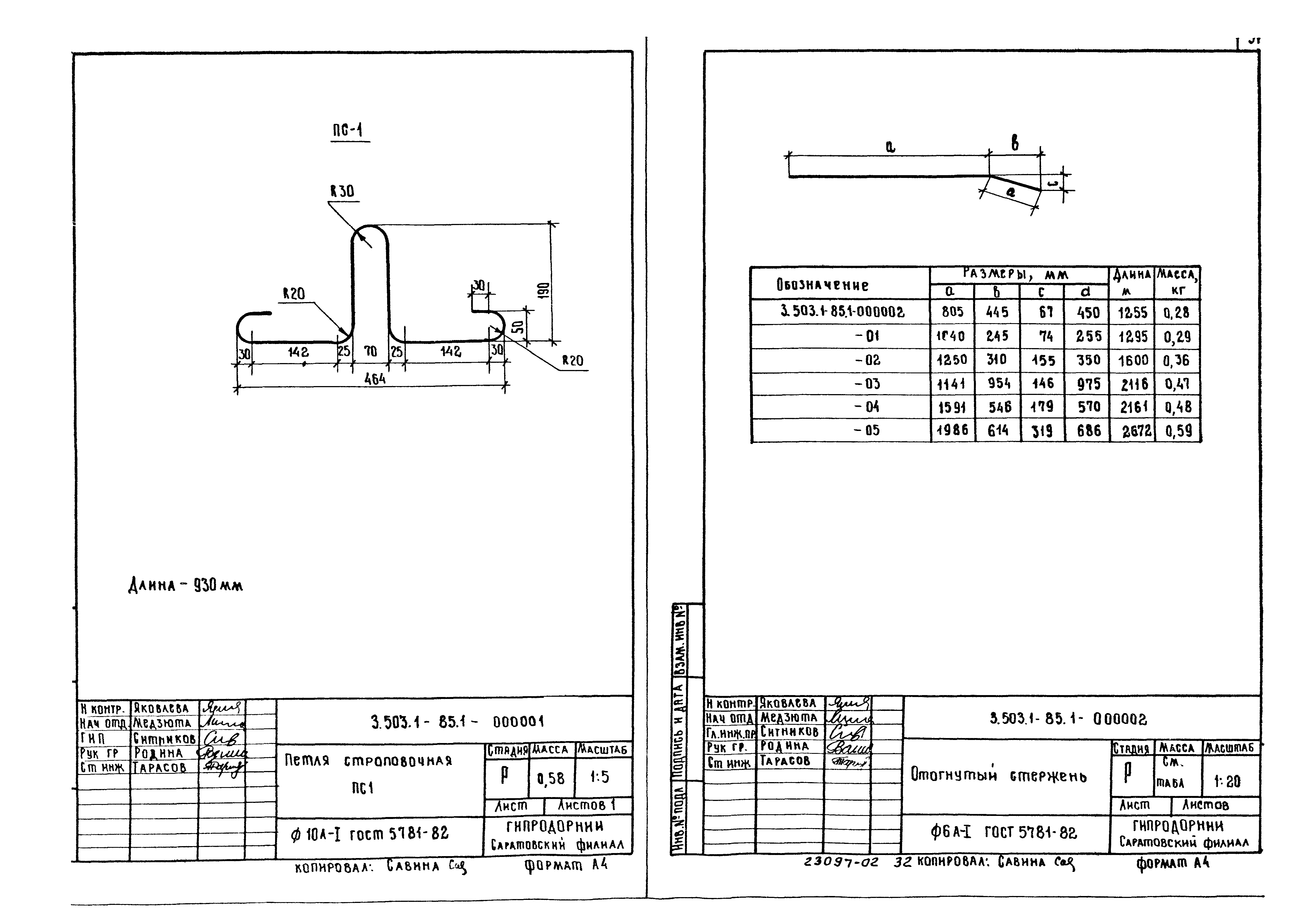 Серия 3.503.1-85