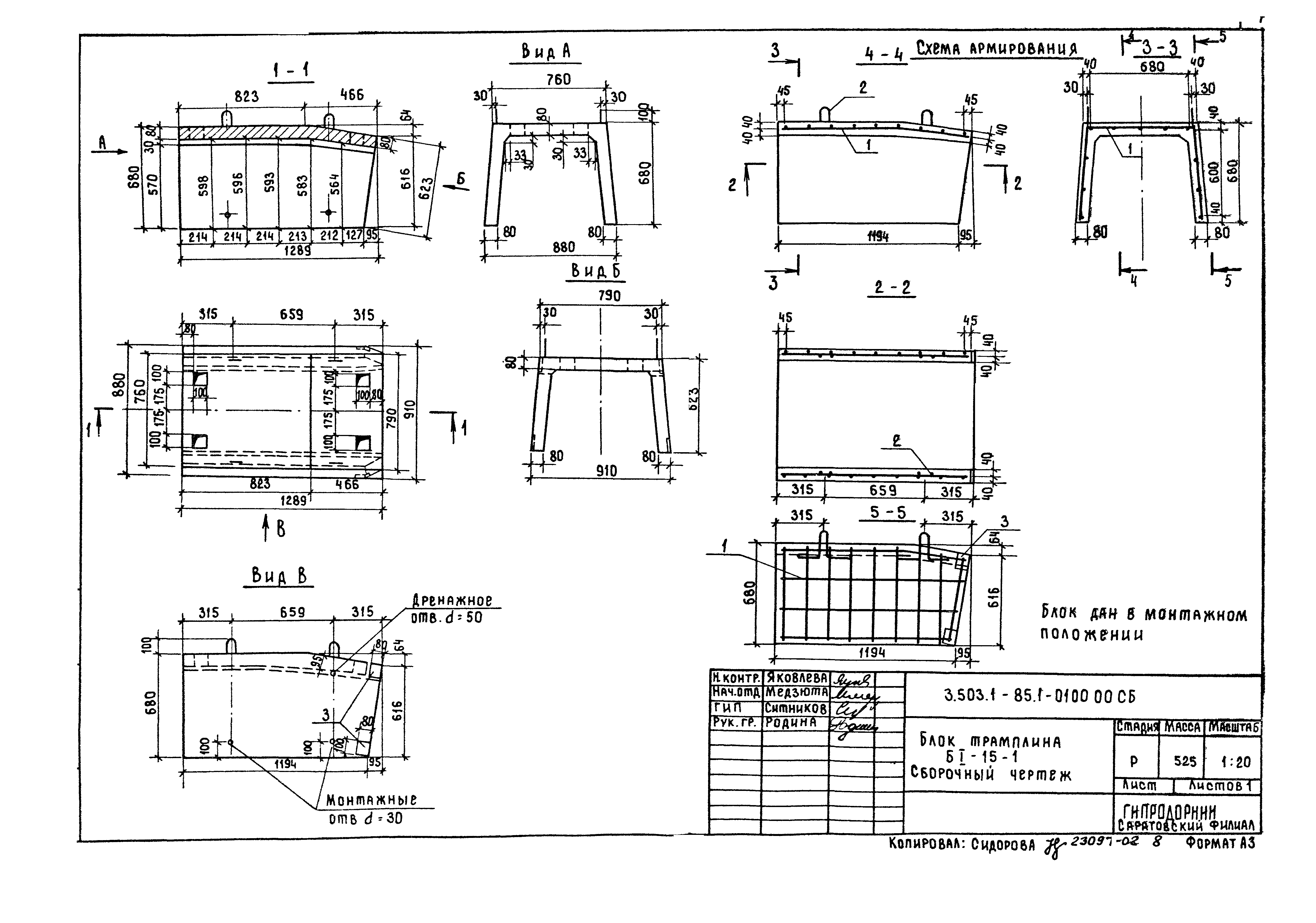 Серия 3.503.1-85