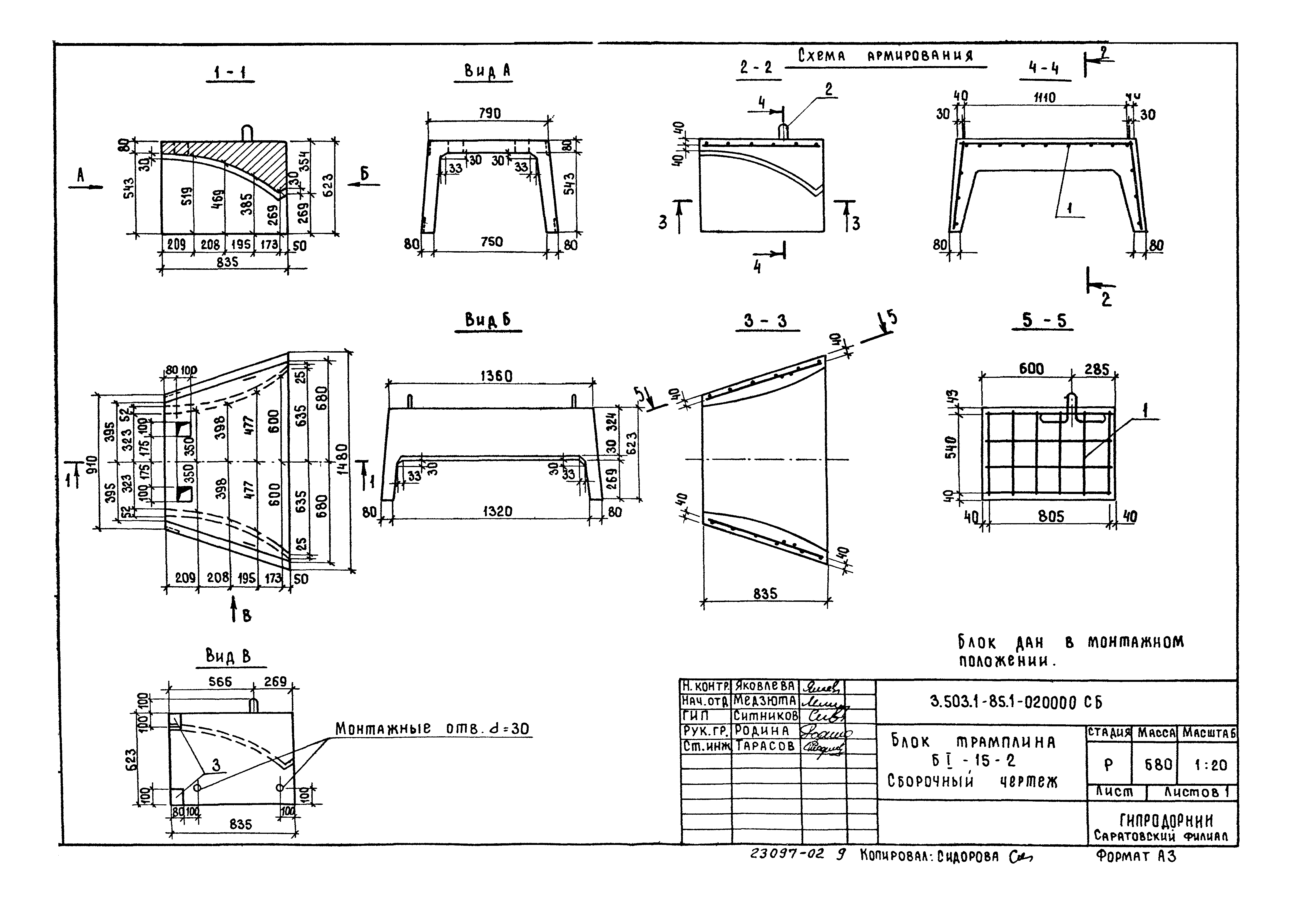 Серия 3.503.1-85