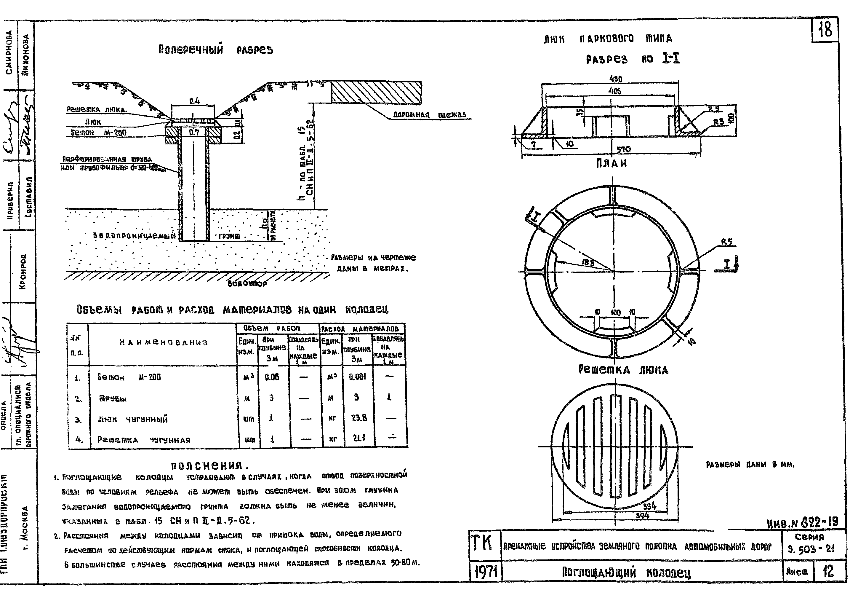 Серия 3.503-21