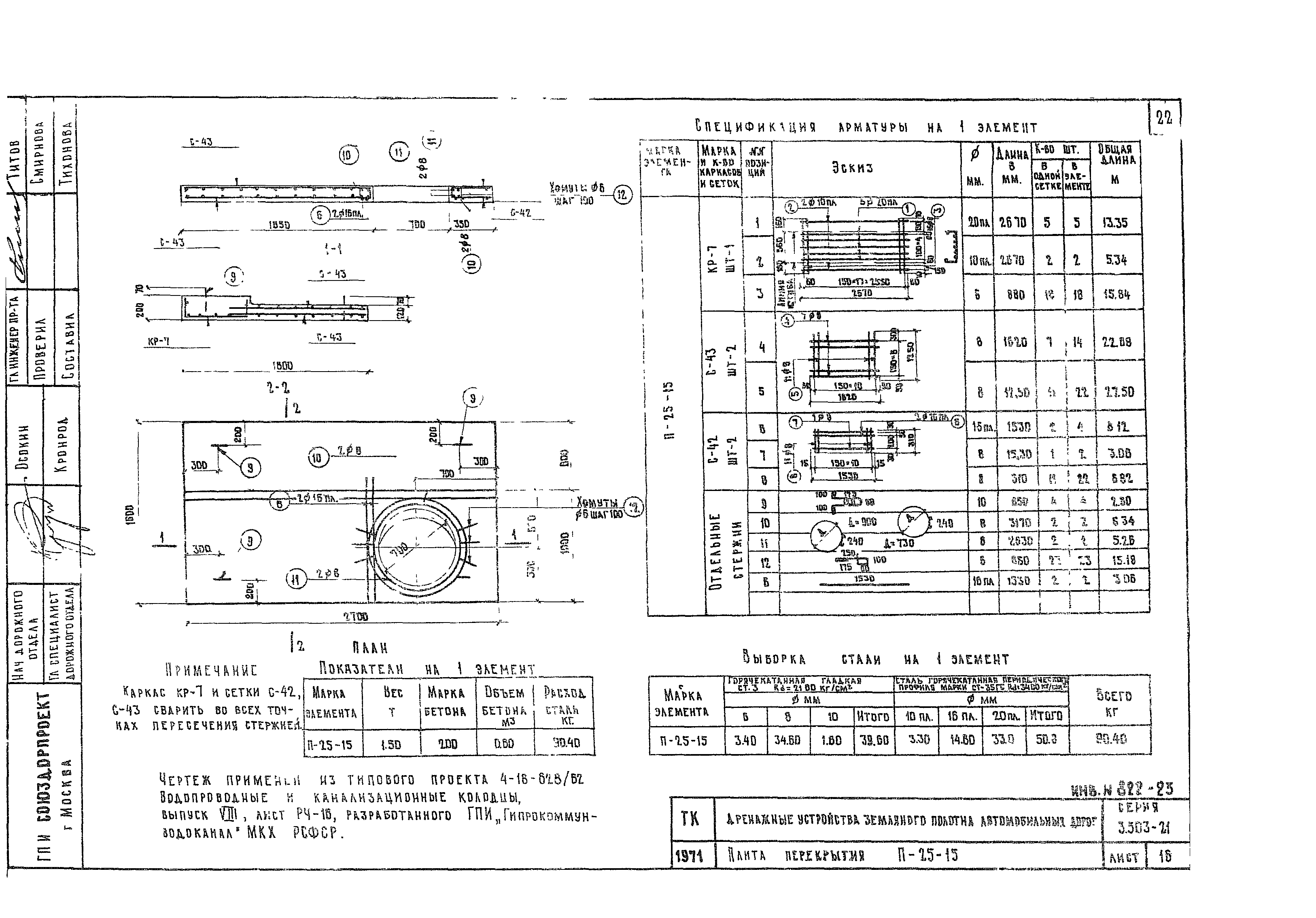 Серия 3.503-21