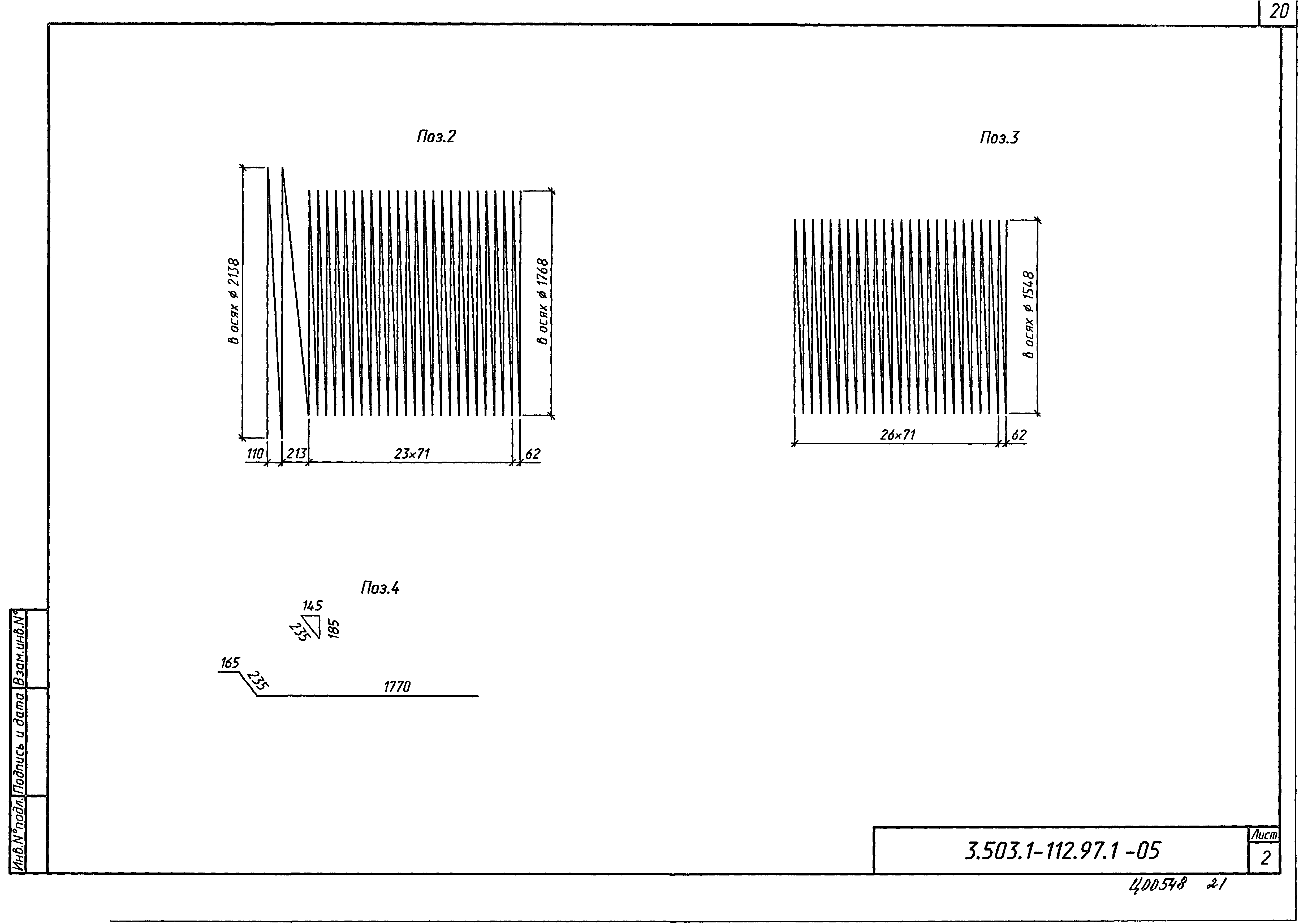 Серия 3.503.1-112.97