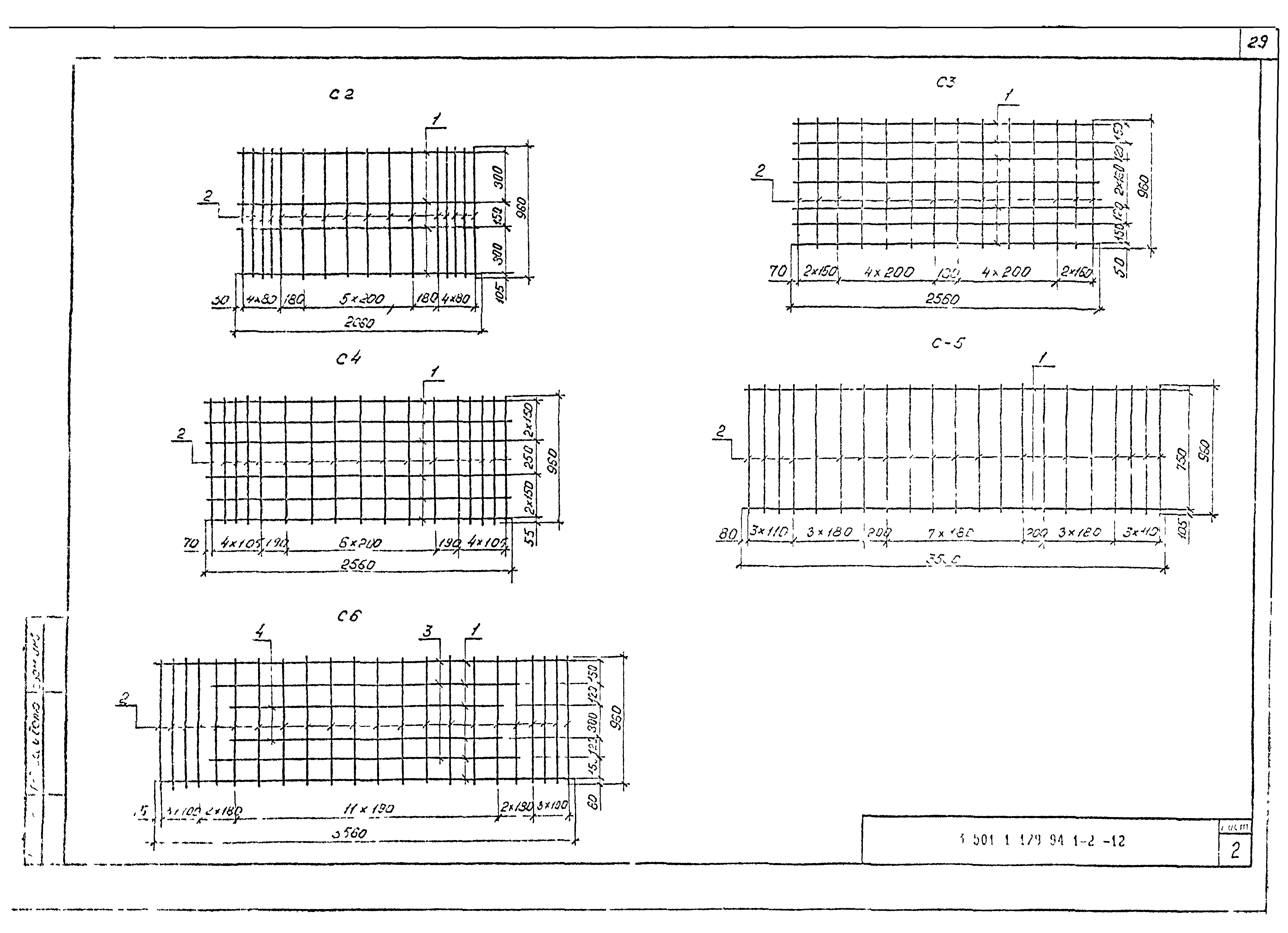 Серия 3.501.1-179.94