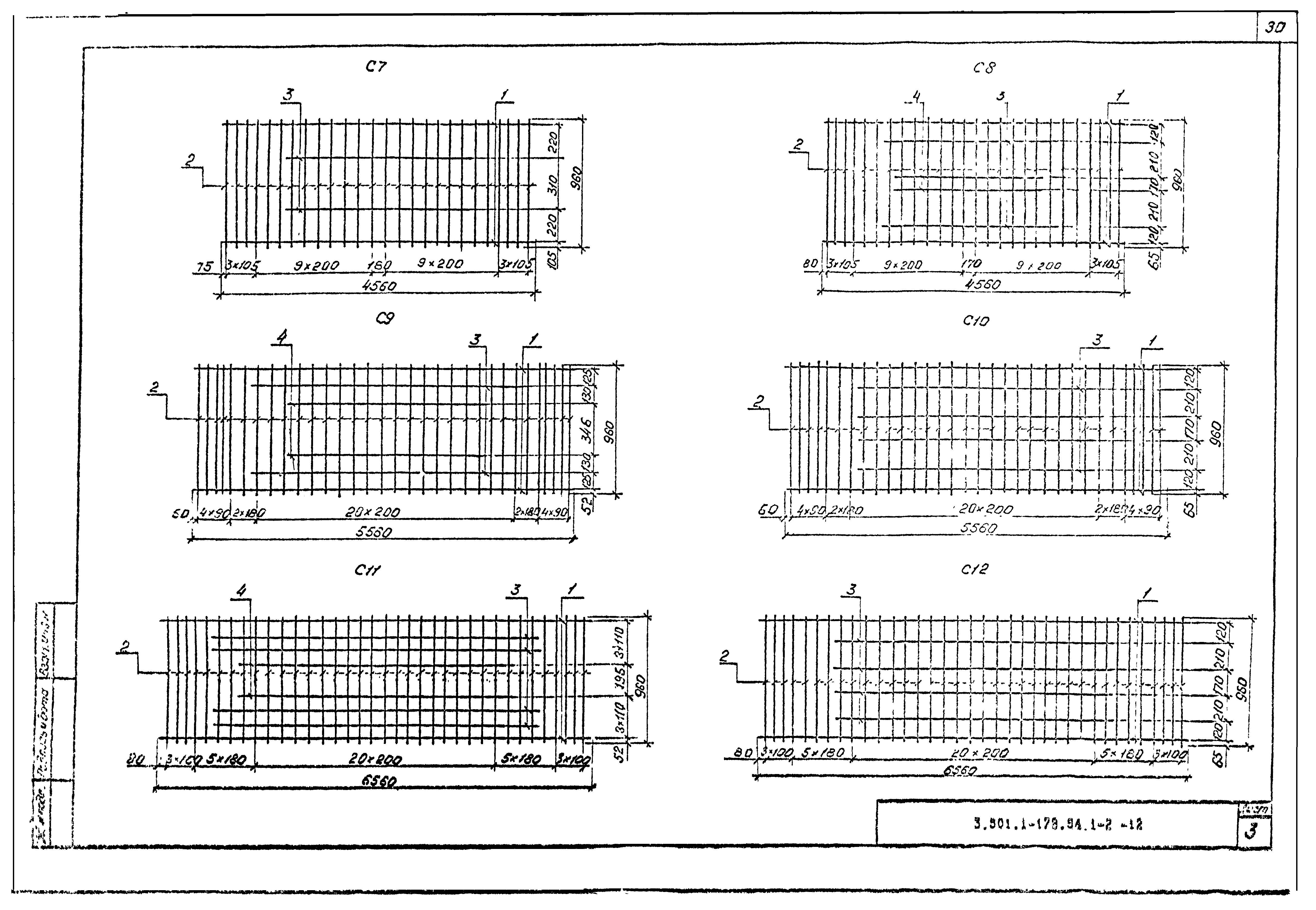 Серия 3.501.1-179.94