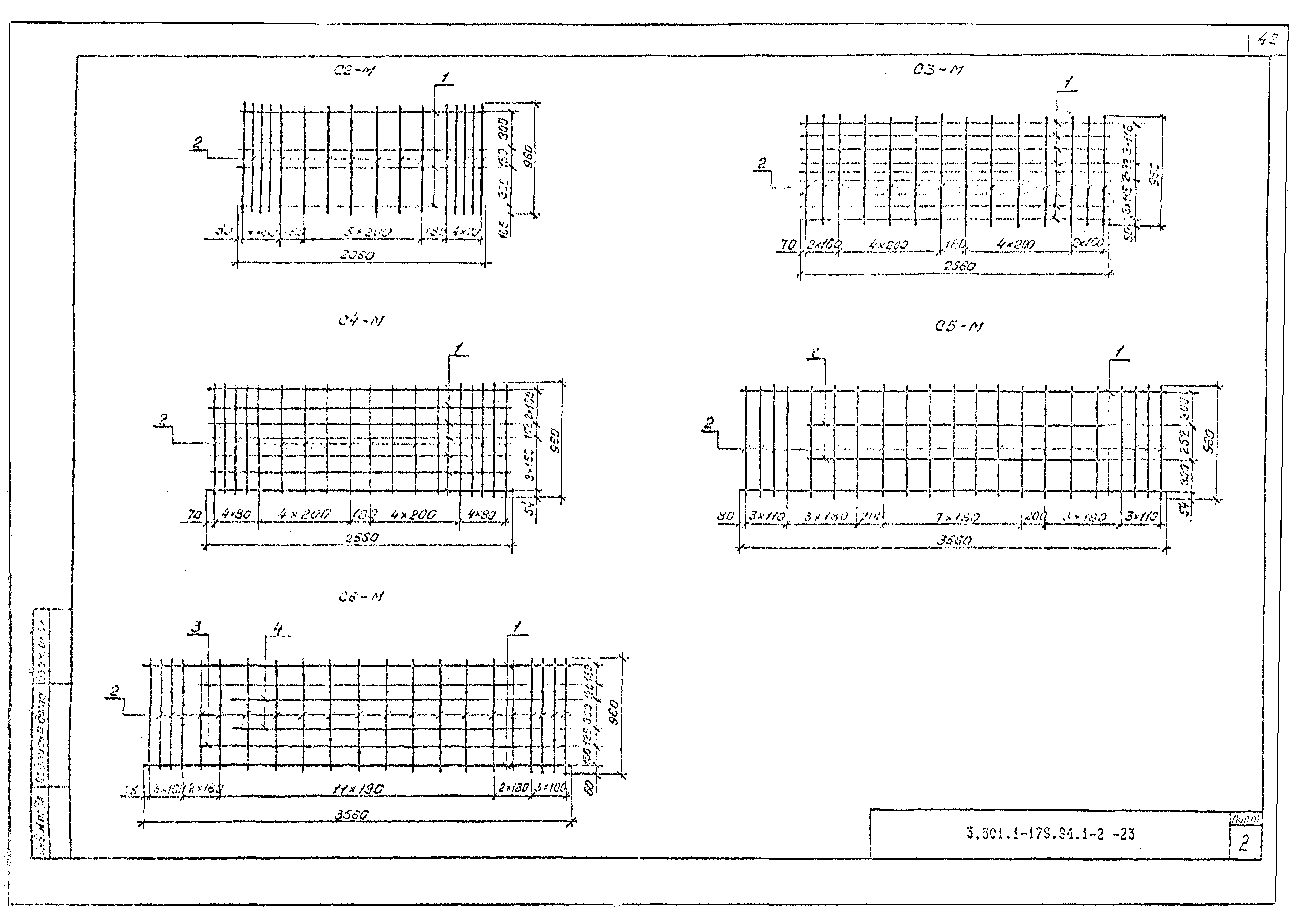 Серия 3.501.1-179.94