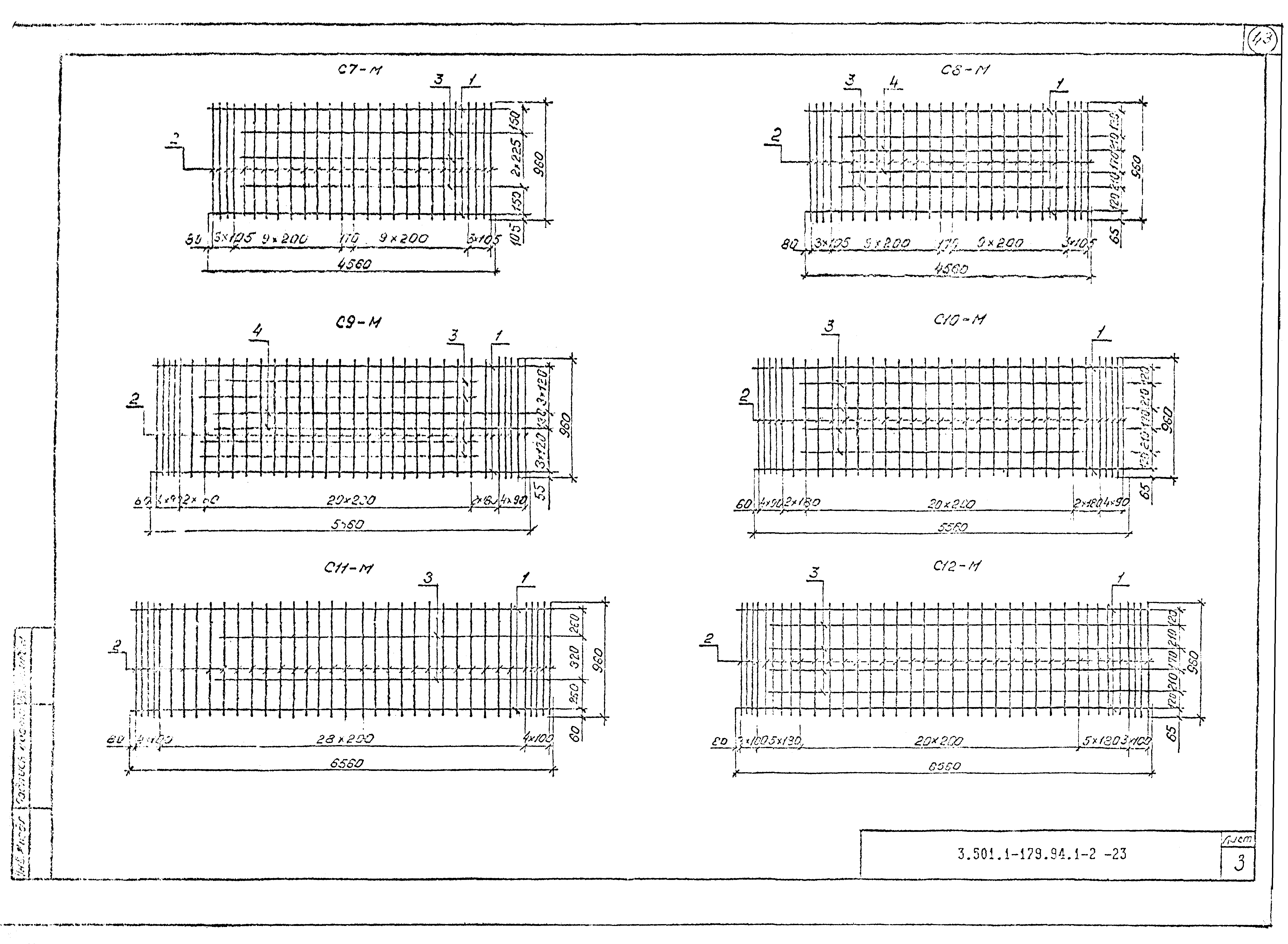 Серия 3.501.1-179.94