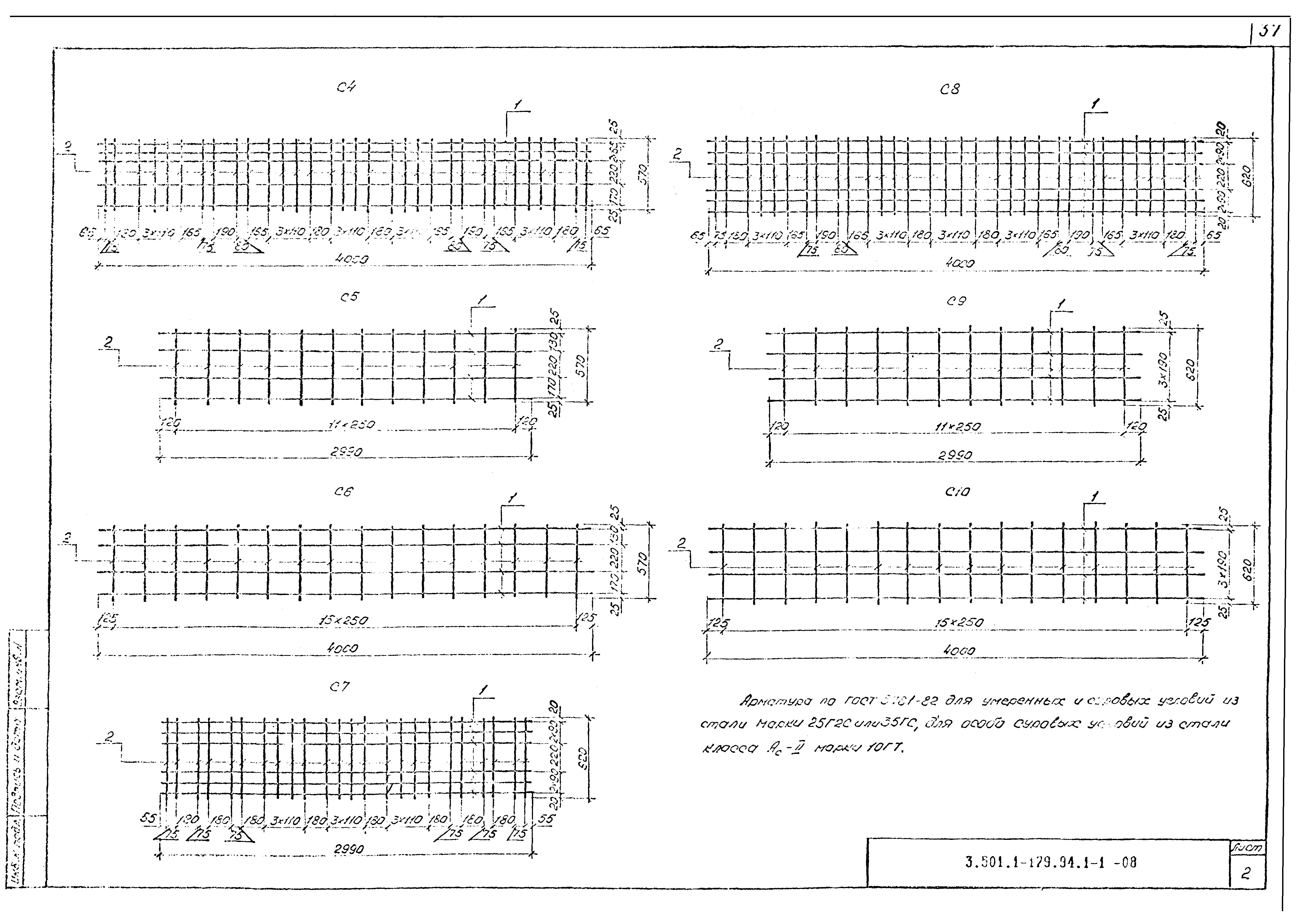 Серия 3.501.1-179.94