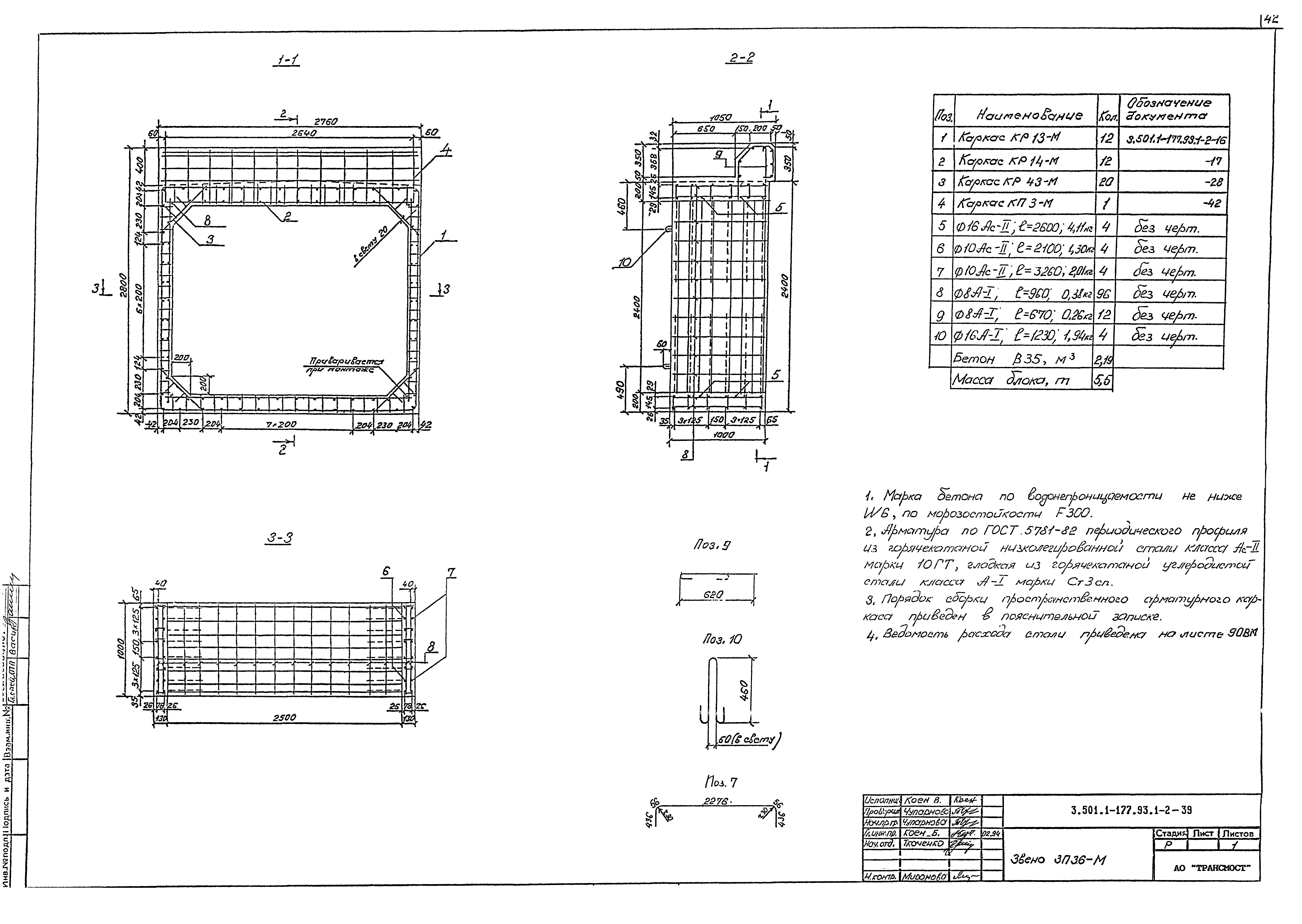 Серия 3.501.1-177.93