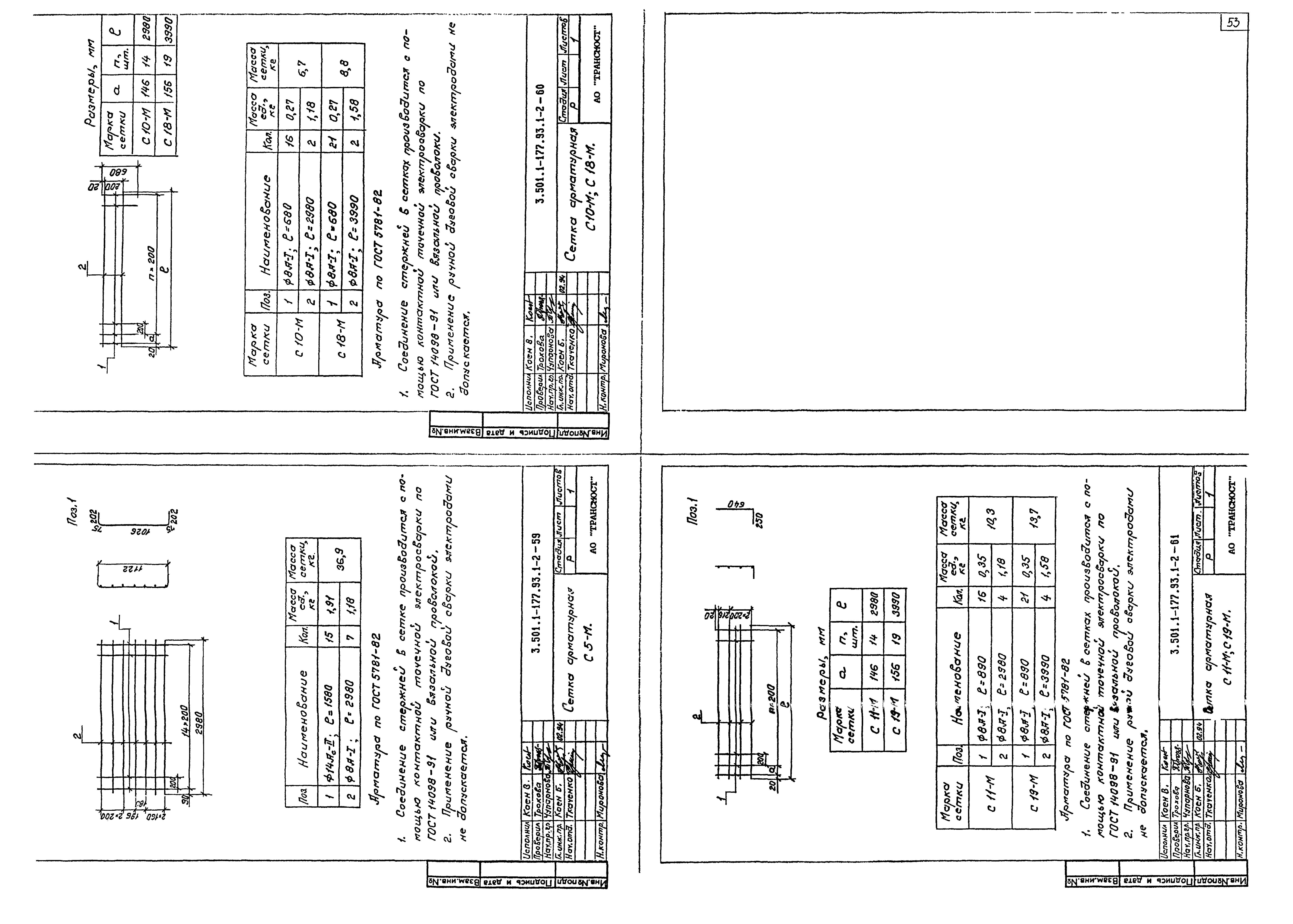 Серия 3.501.1-177.93