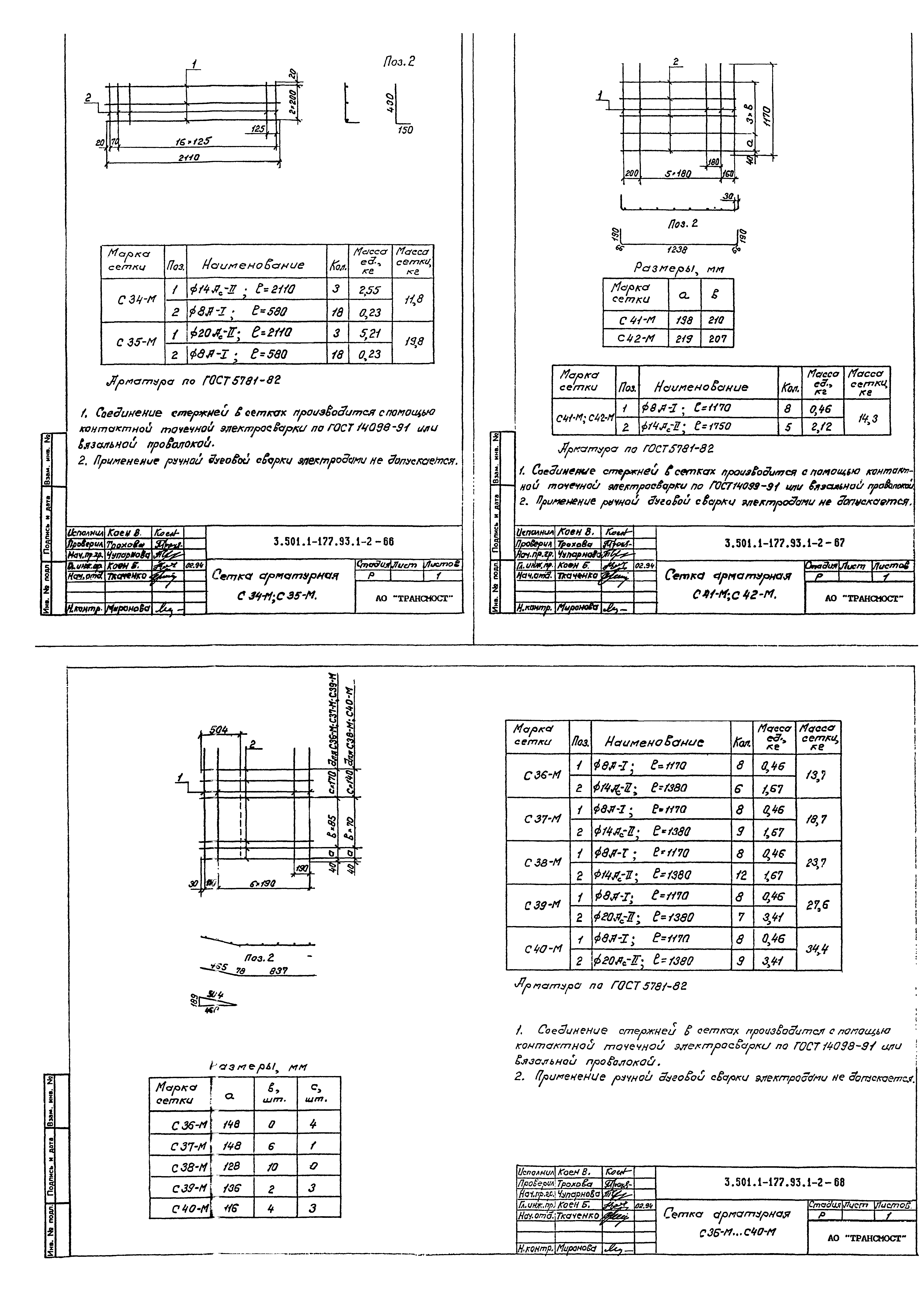 Серия 3.501.1-177.93