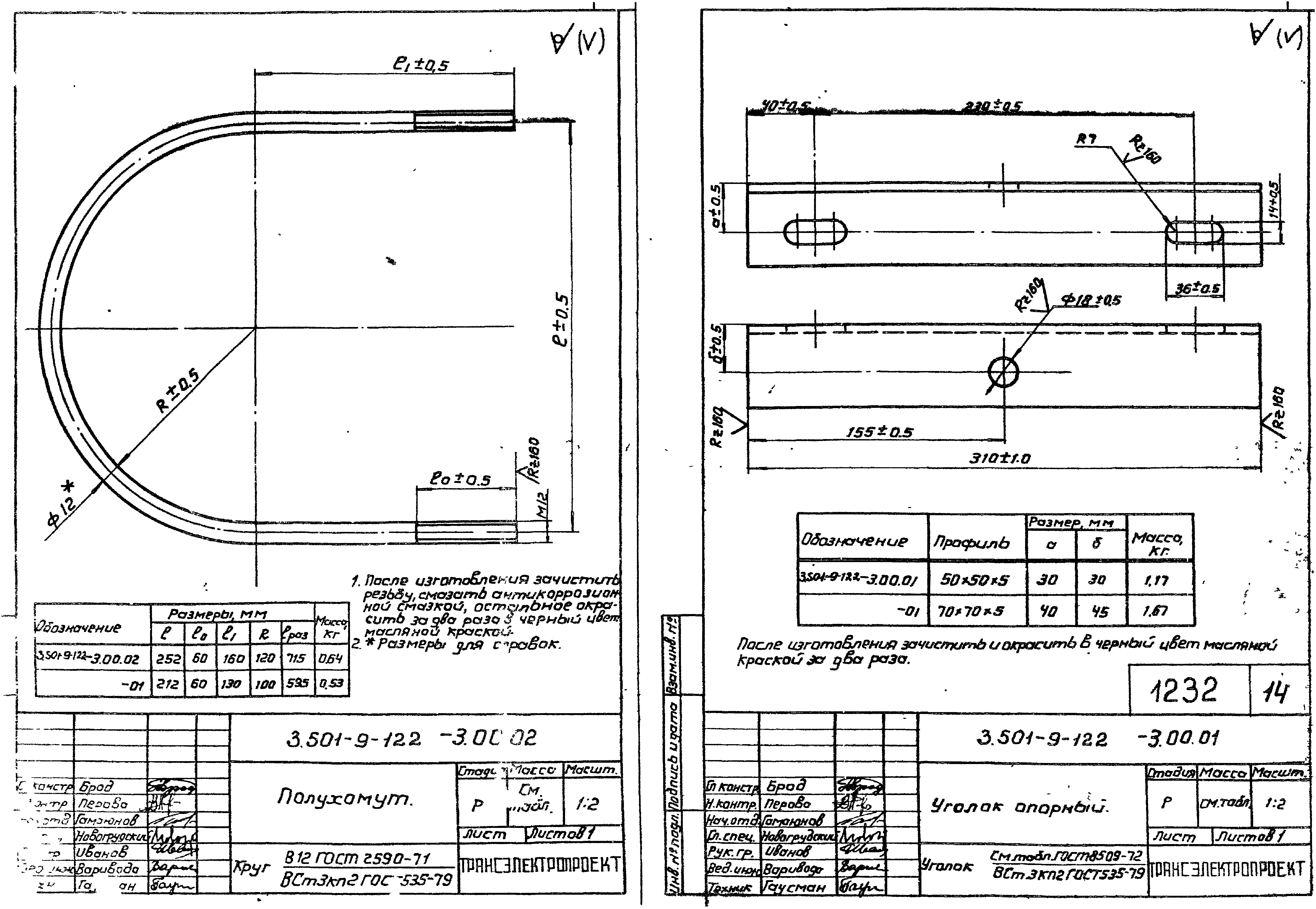 Серия 3.501.9-122