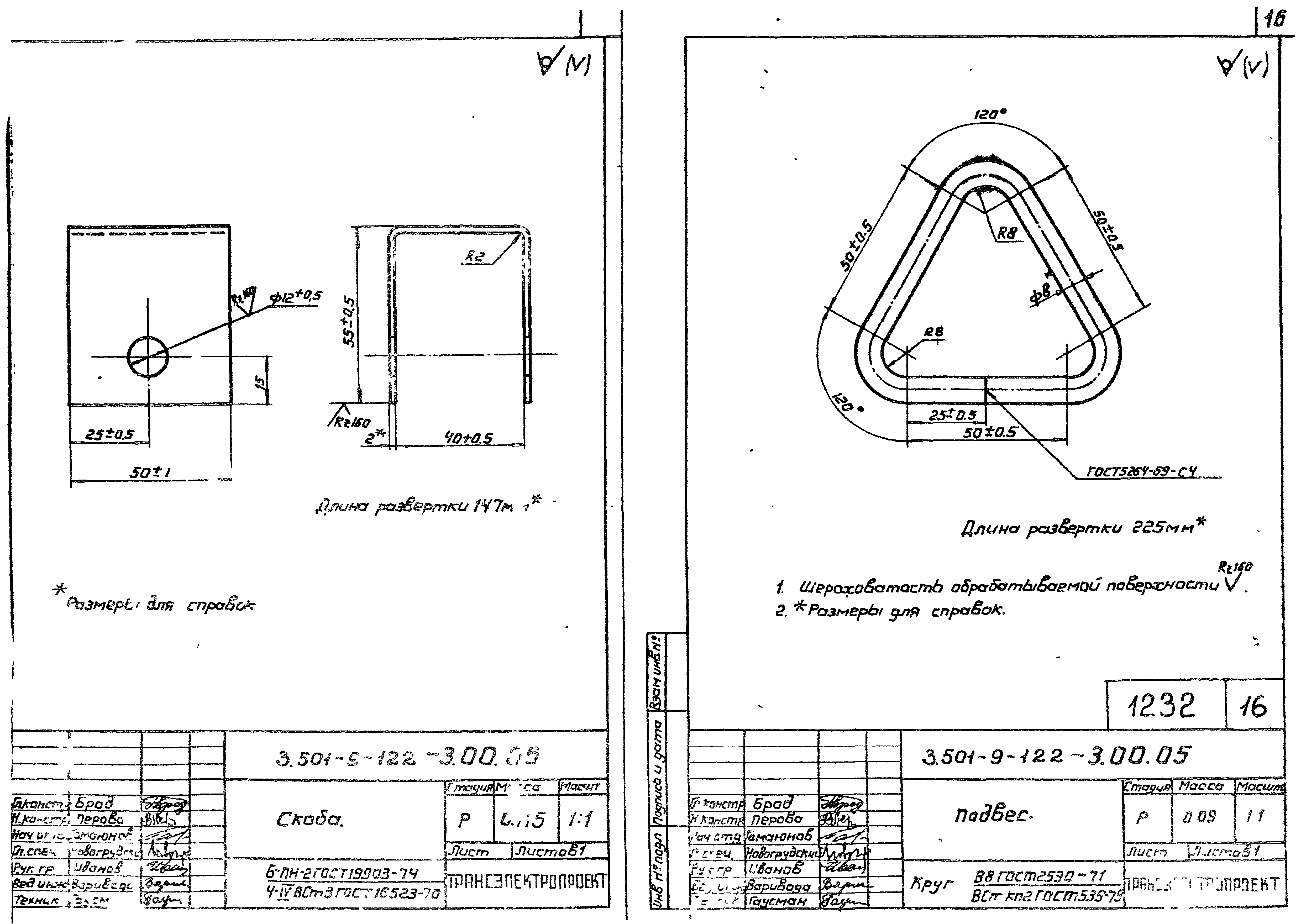 Серия 3.501.9-122