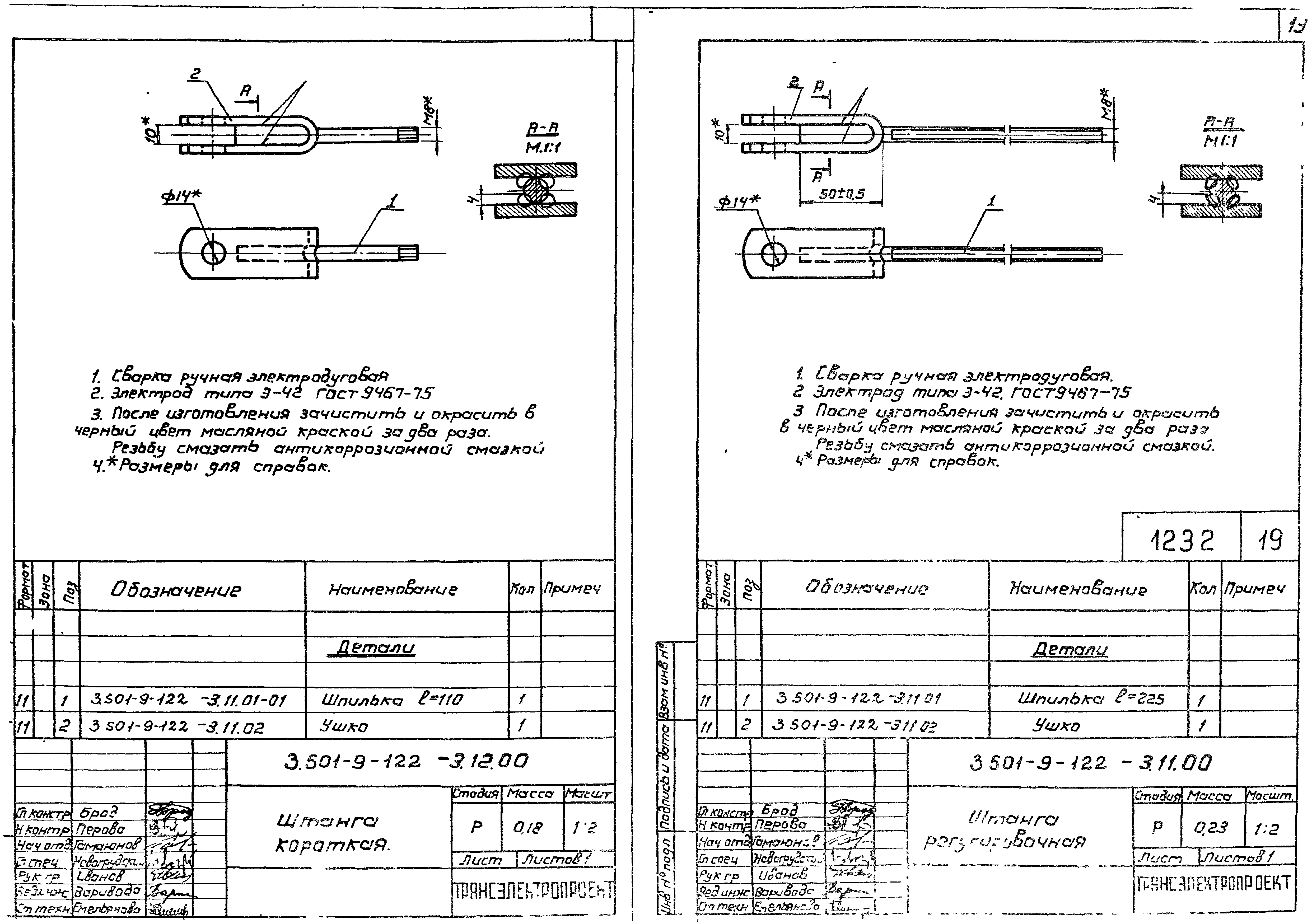 Серия 3.501.9-122