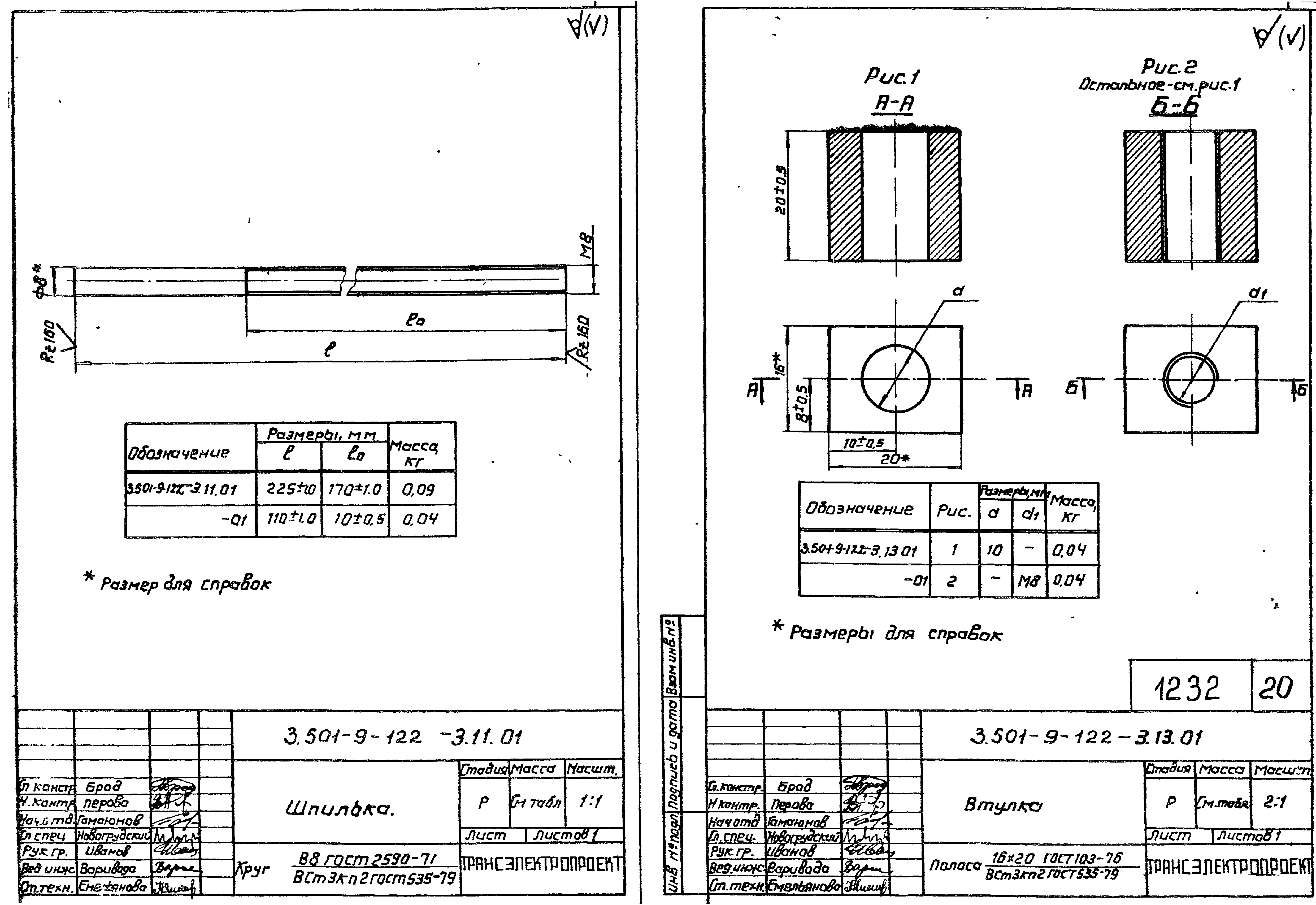 Серия 3.501.9-122