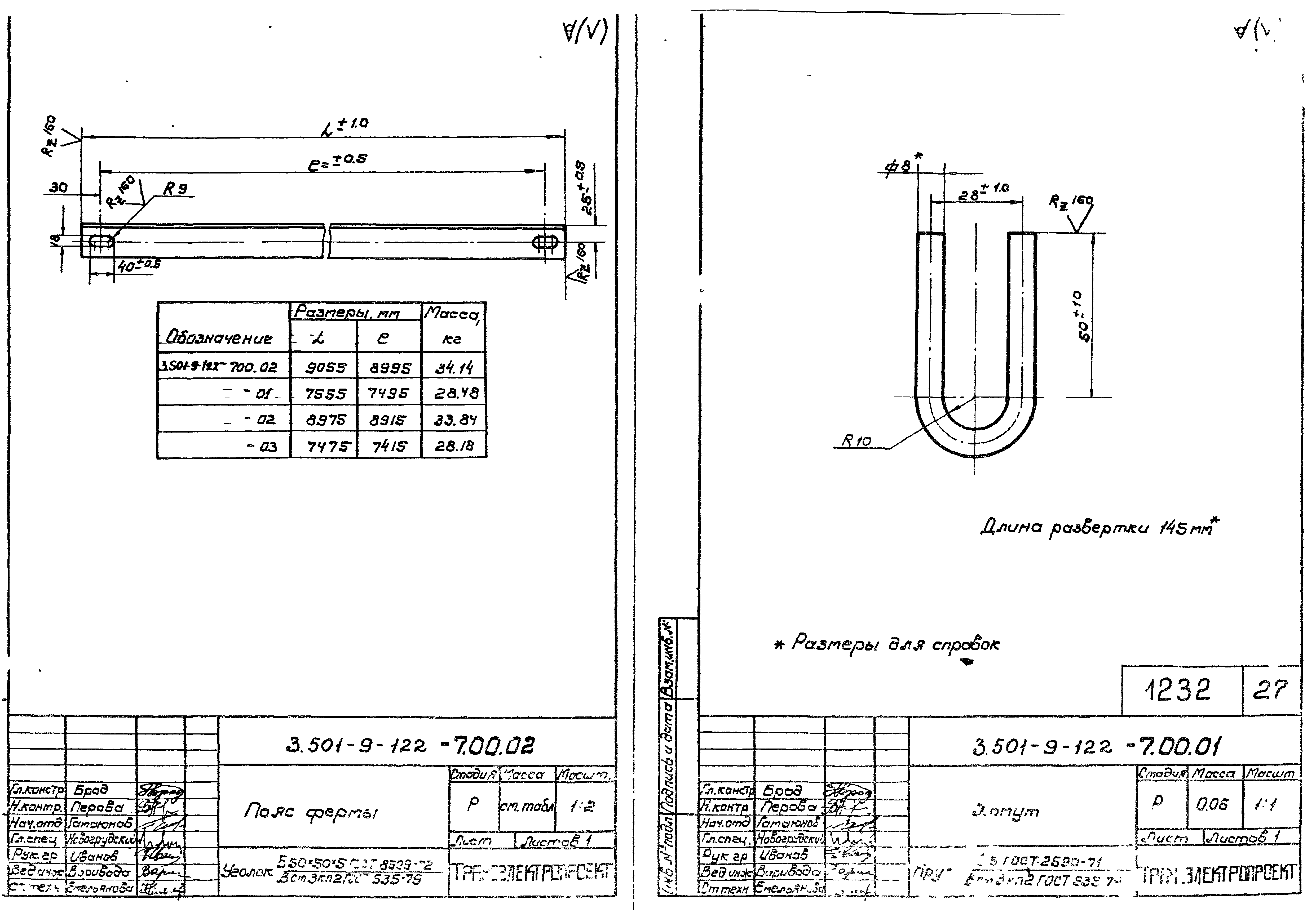 Серия 3.501.9-122