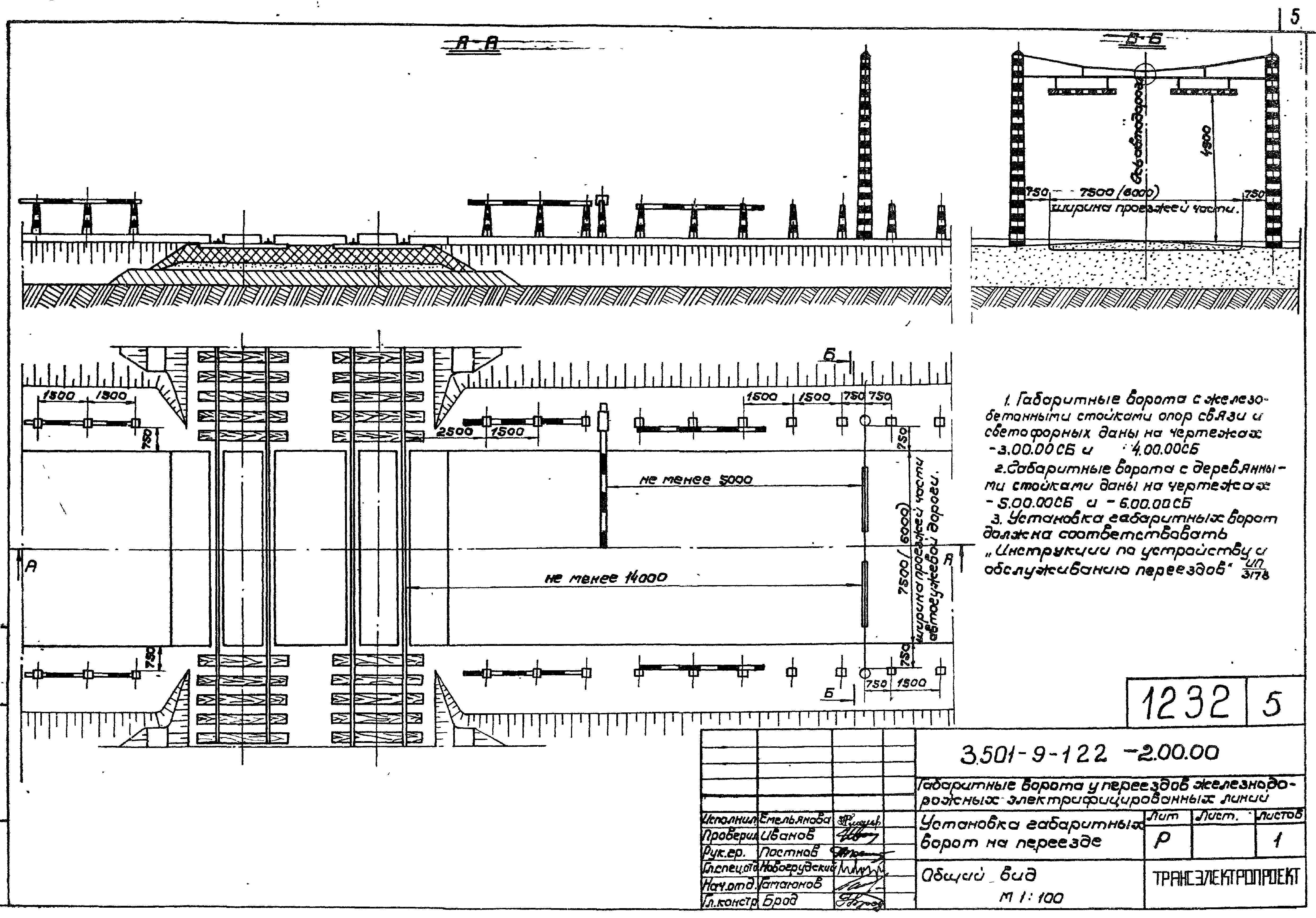 Серия 3.501.9-122