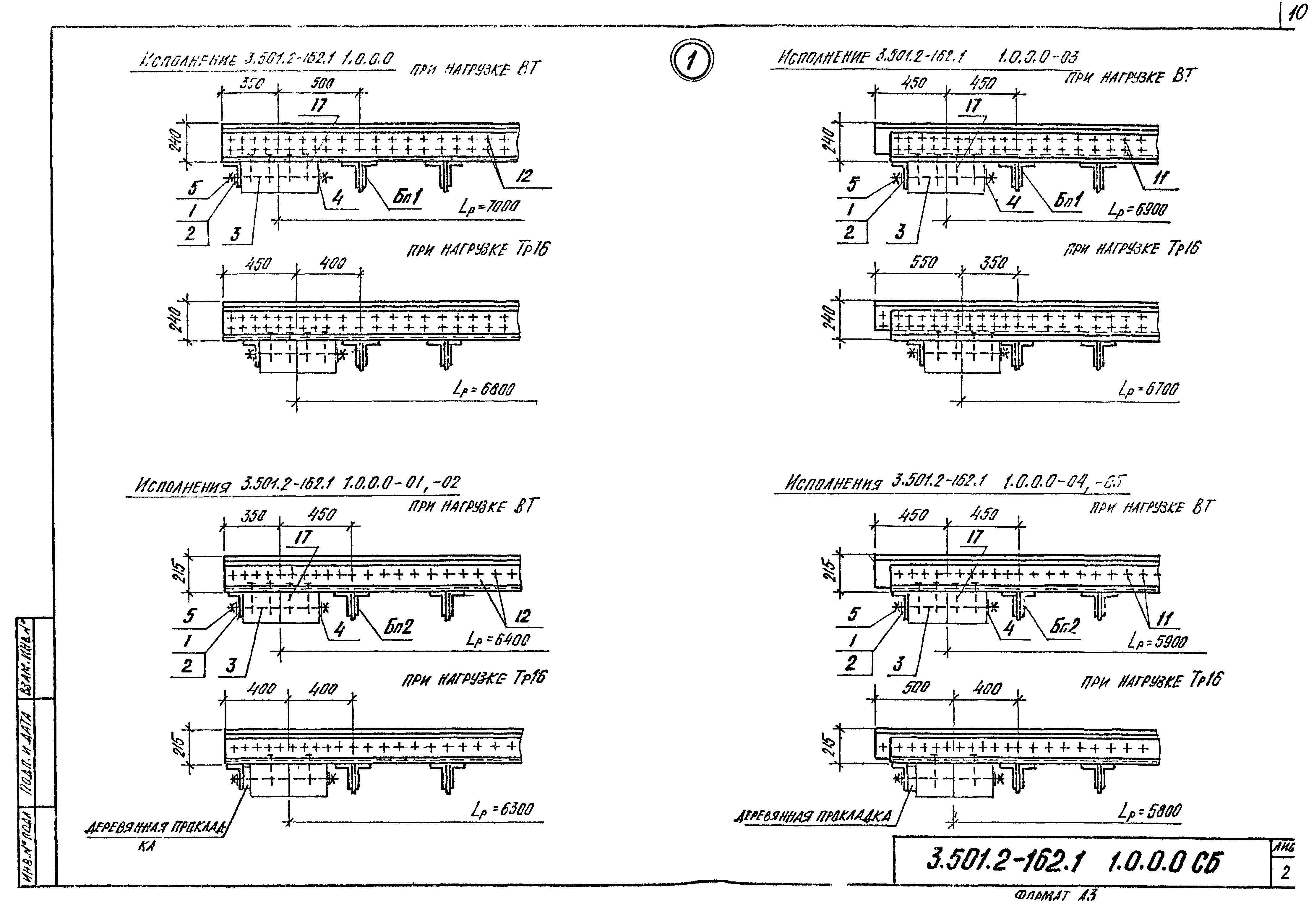 Серия 3.501.2-162