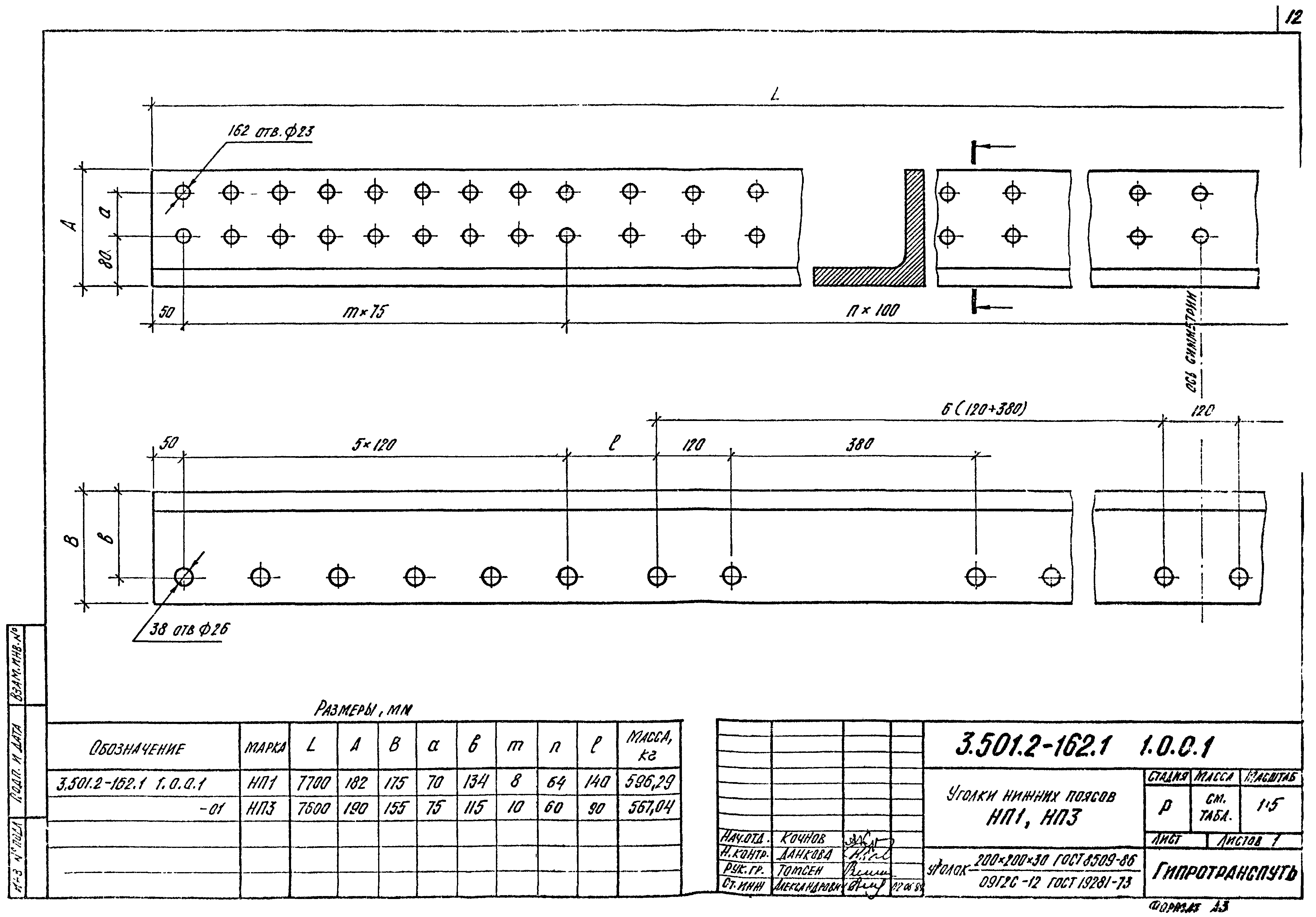 Серия 3.501.2-162