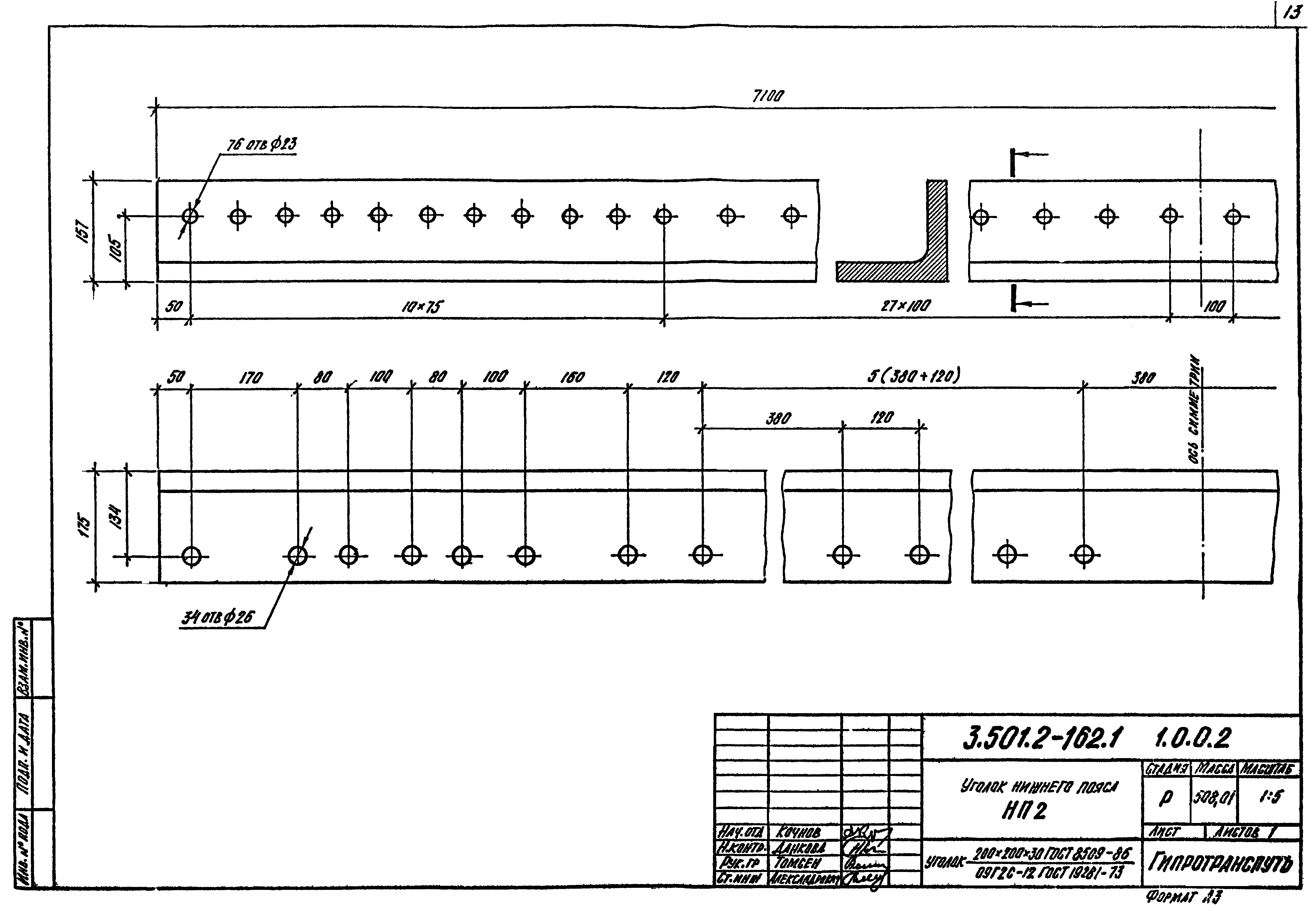 Серия 3.501.2-162