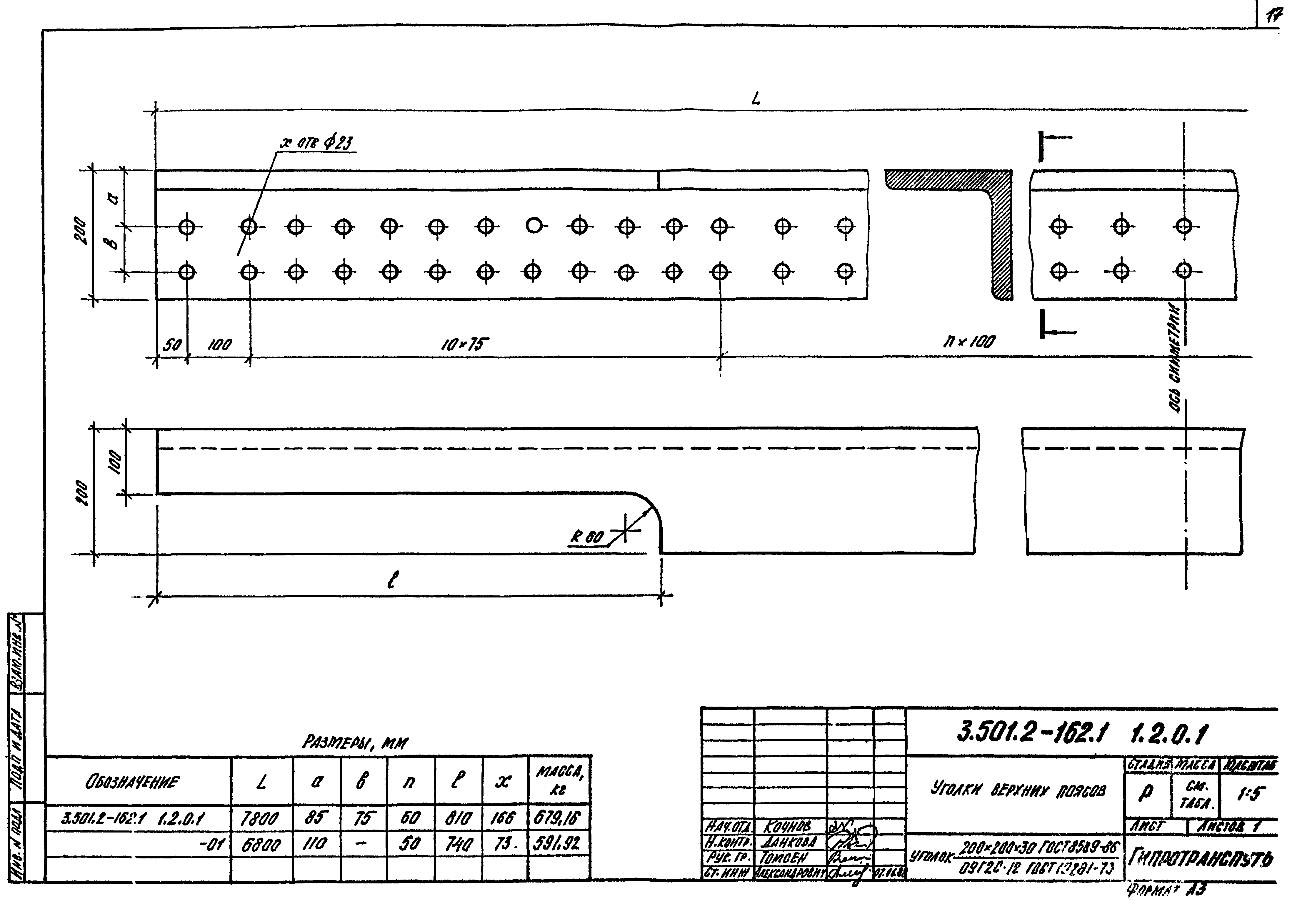 Серия 3.501.2-162