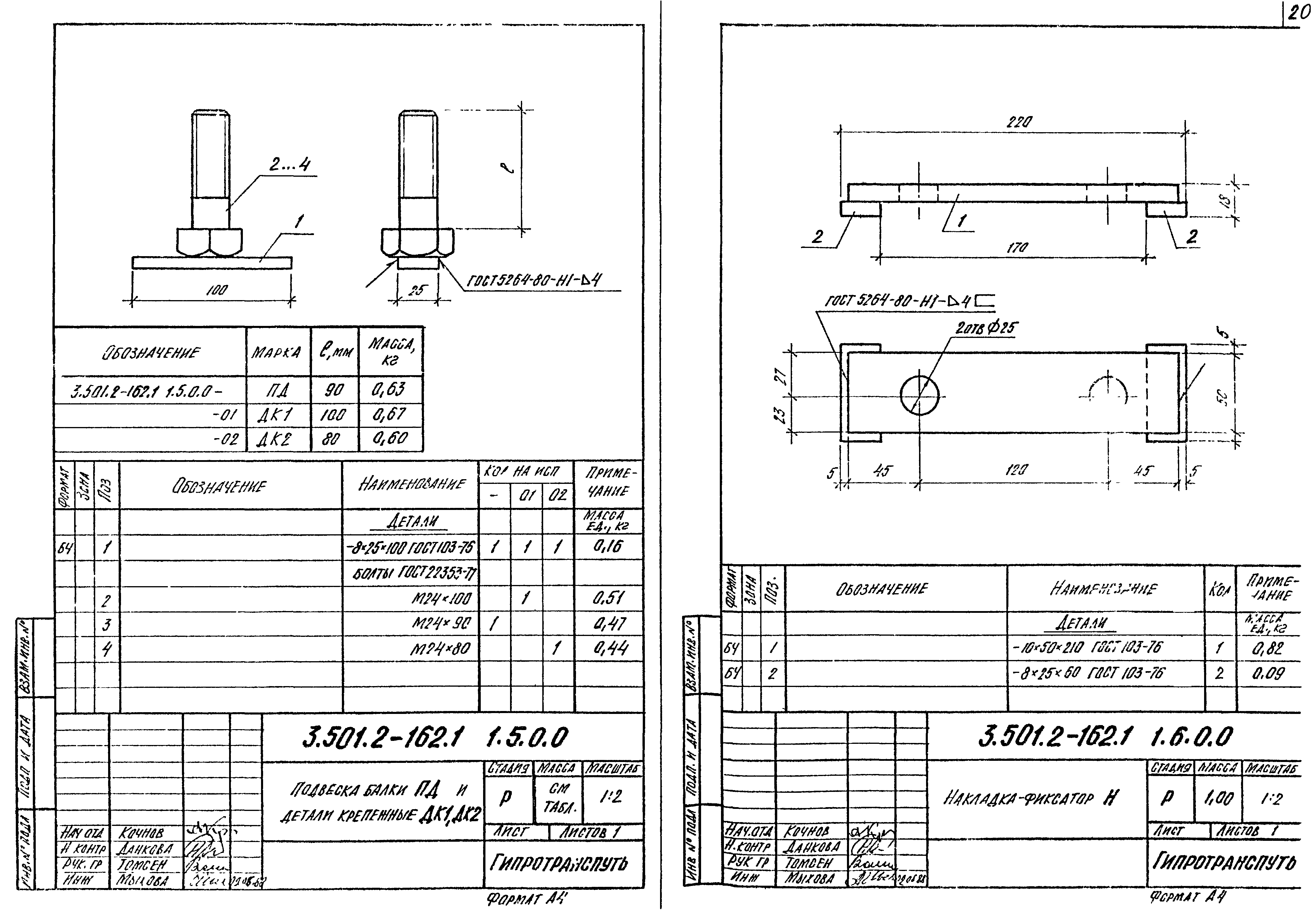 Серия 3.501.2-162