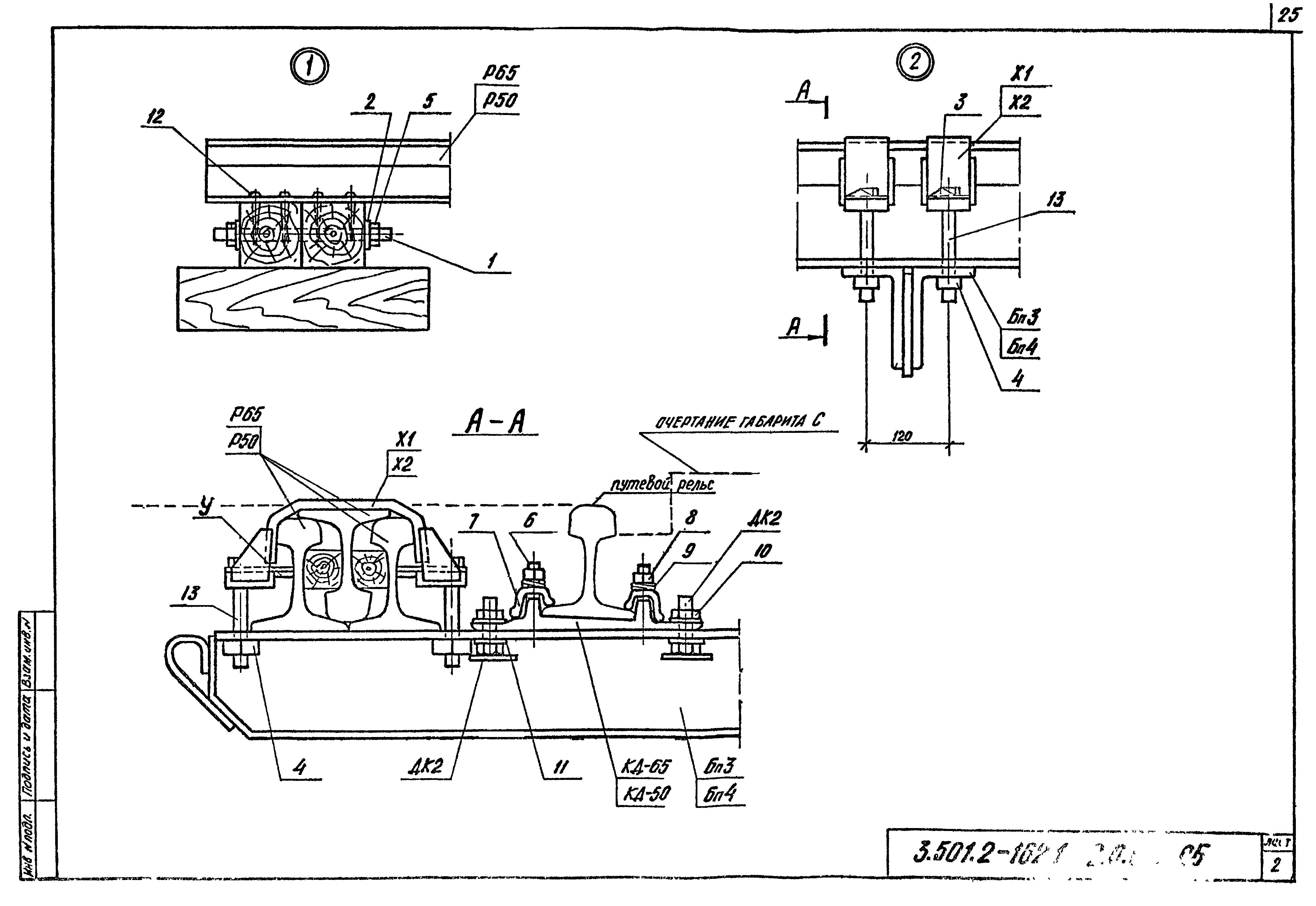 Серия 3.501.2-162