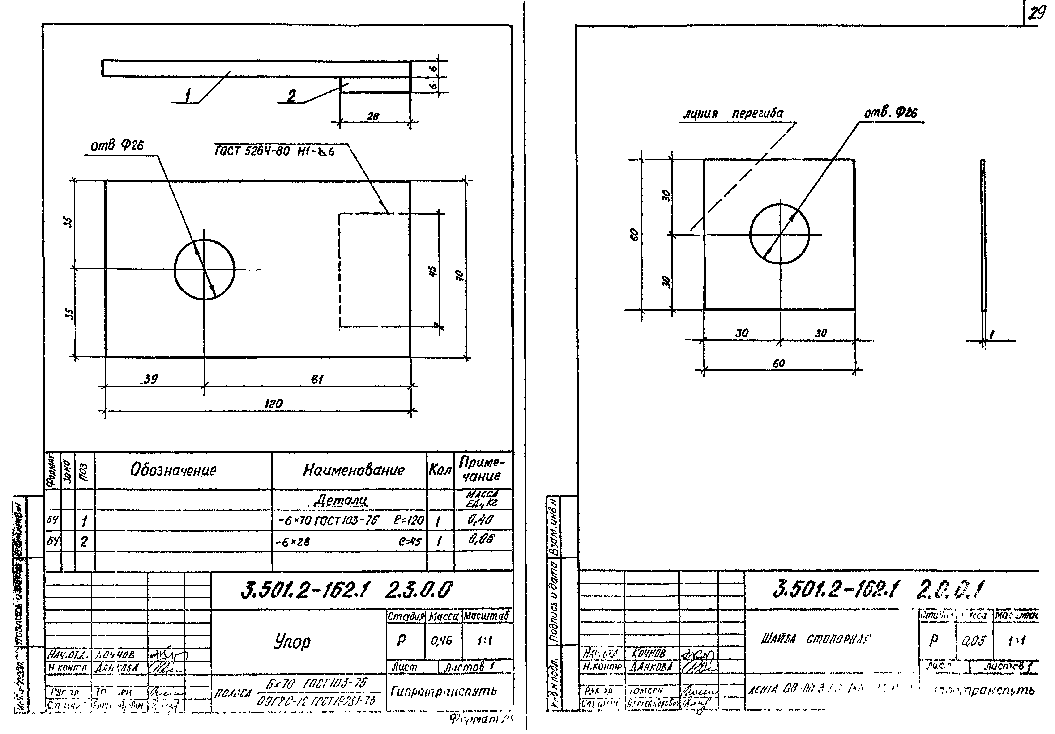 Серия 3.501.2-162