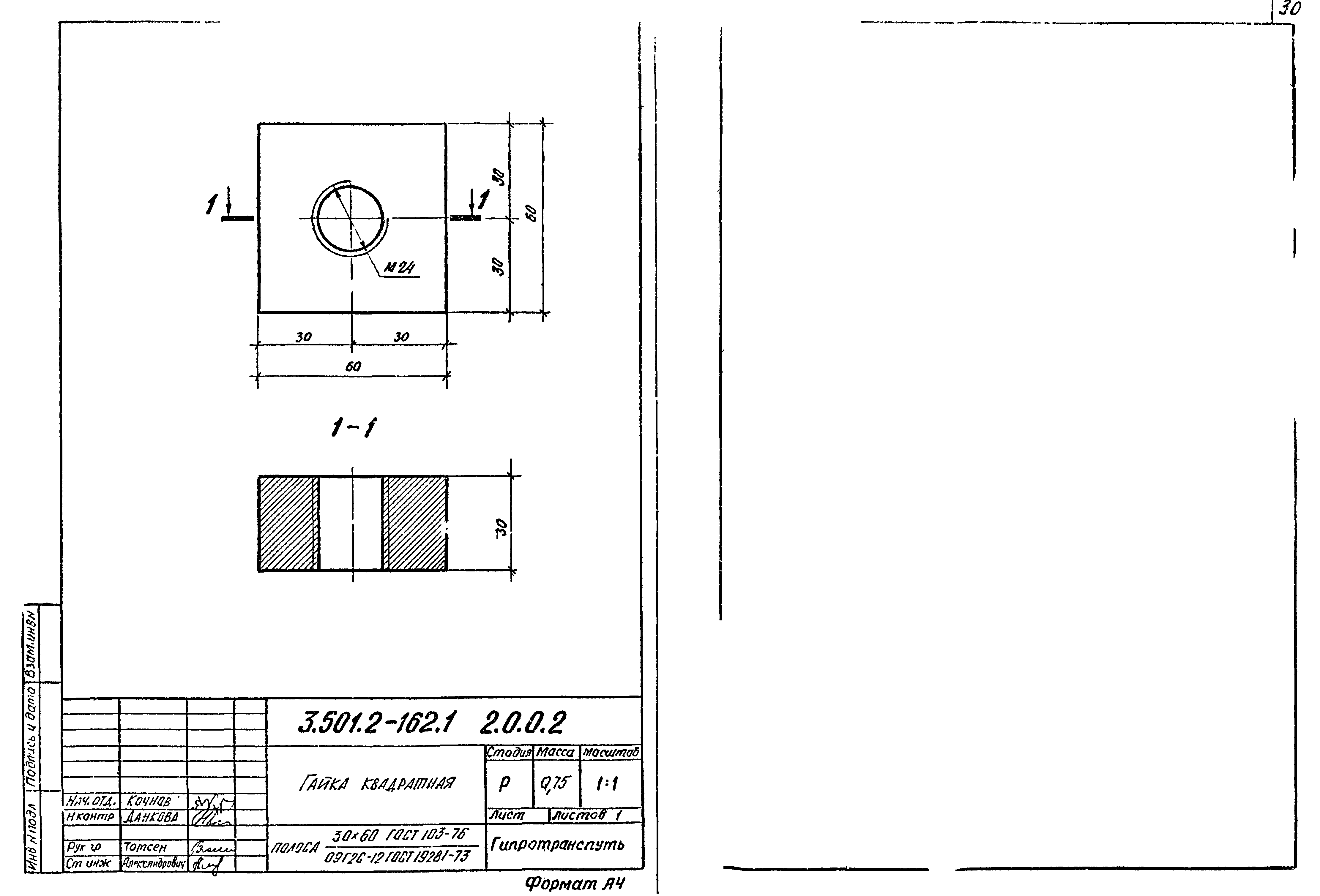 Серия 3.501.2-162