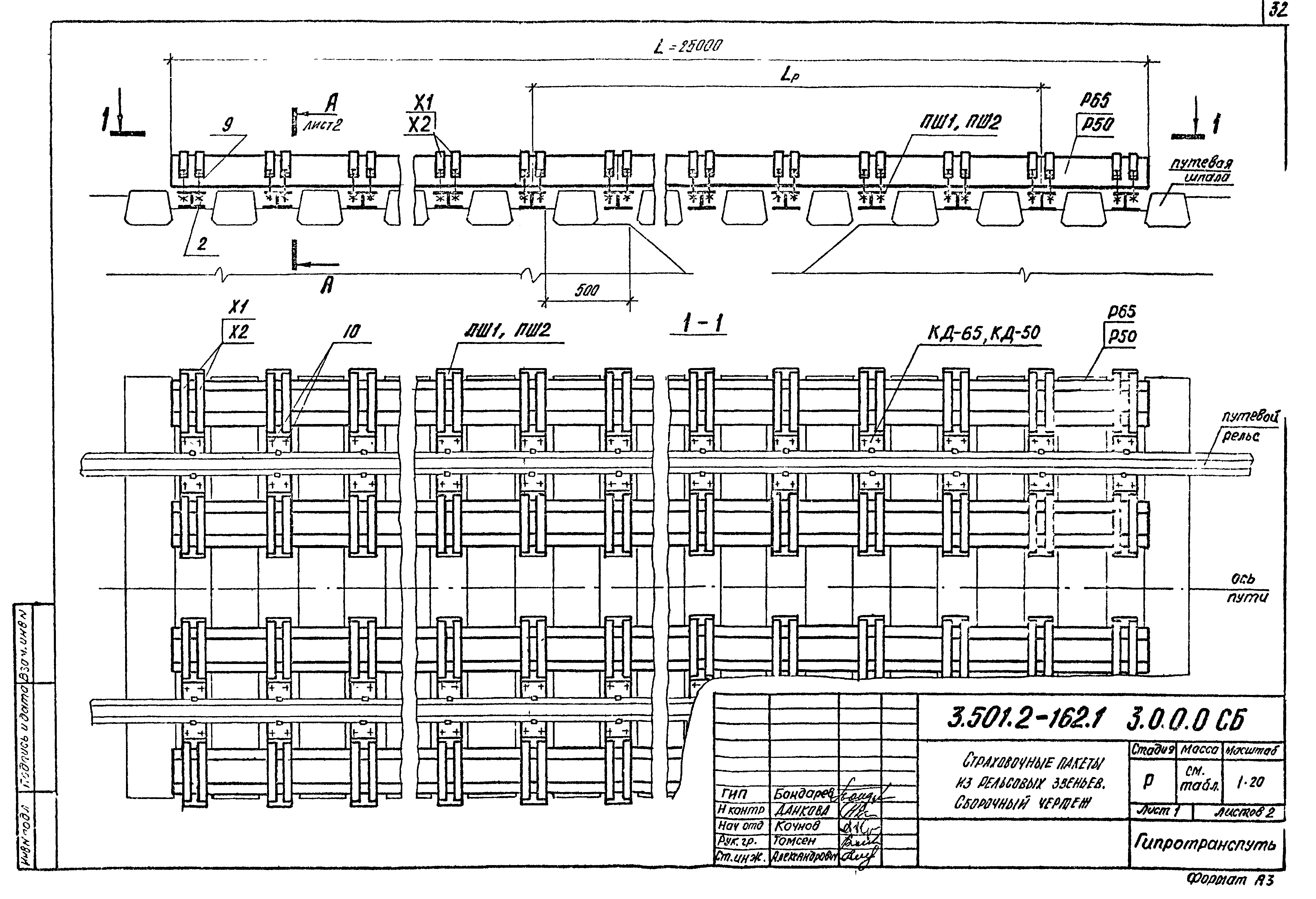 Серия 3.501.2-162