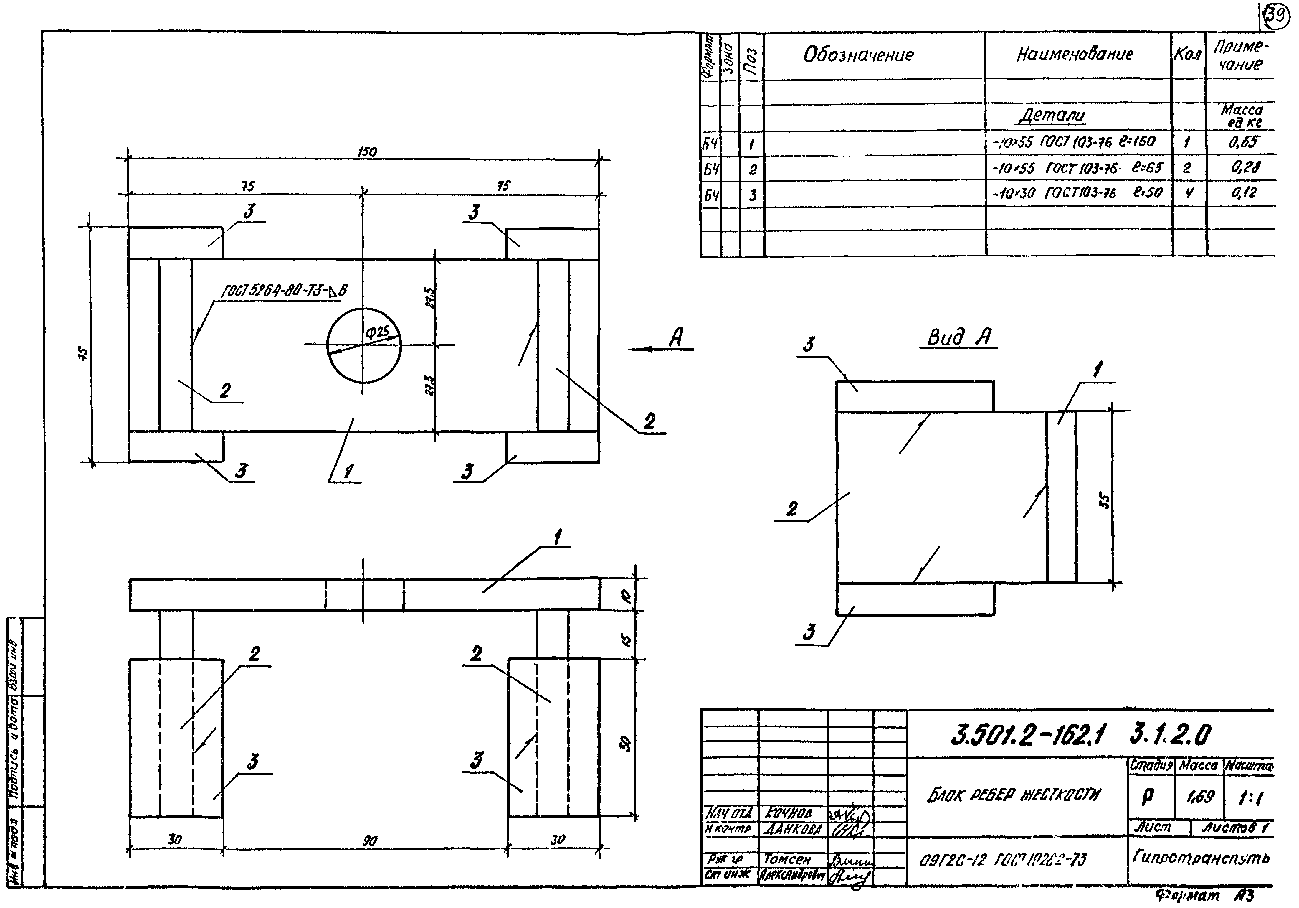 Серия 3.501.2-162