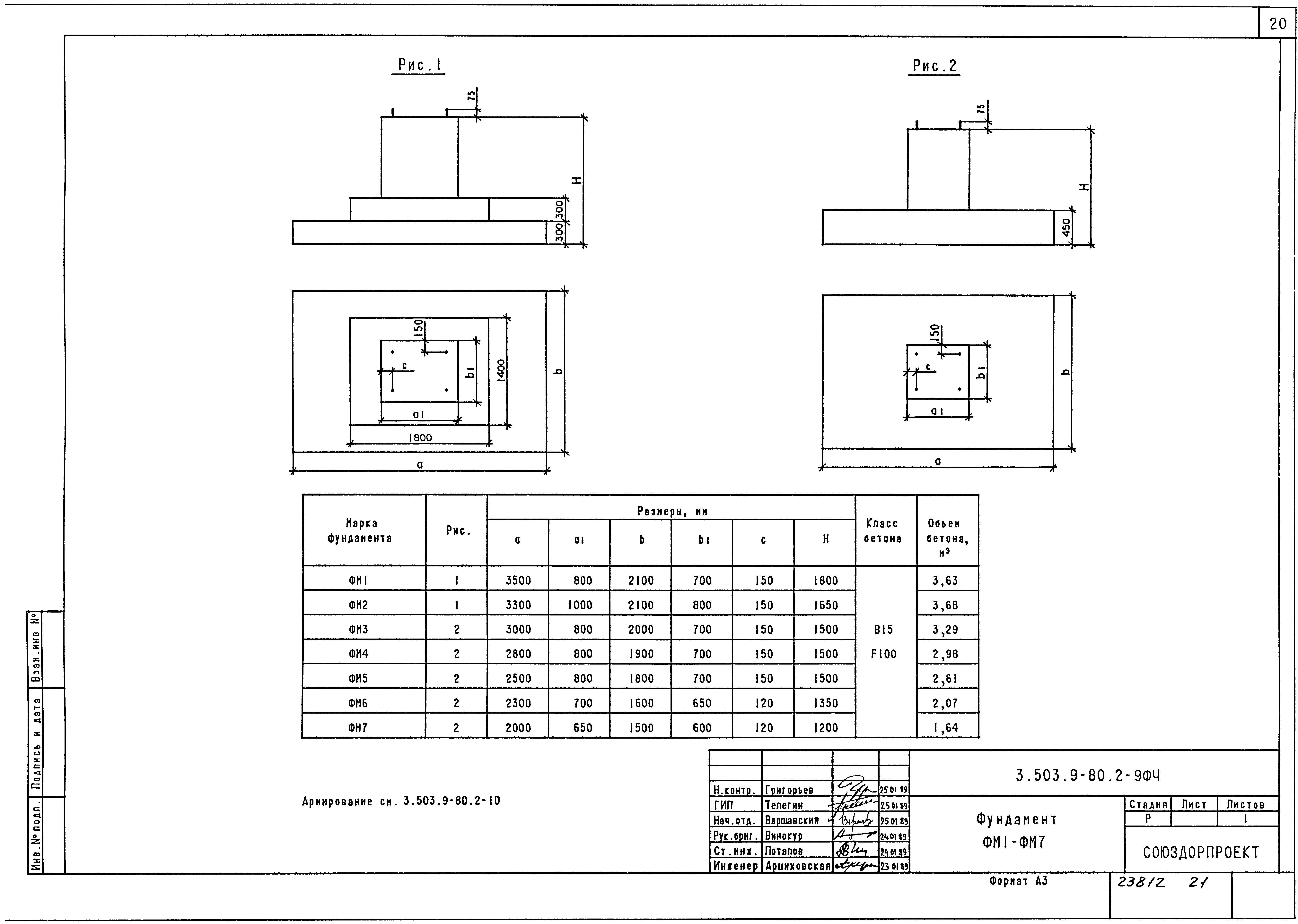 Серия 3.503.9-80