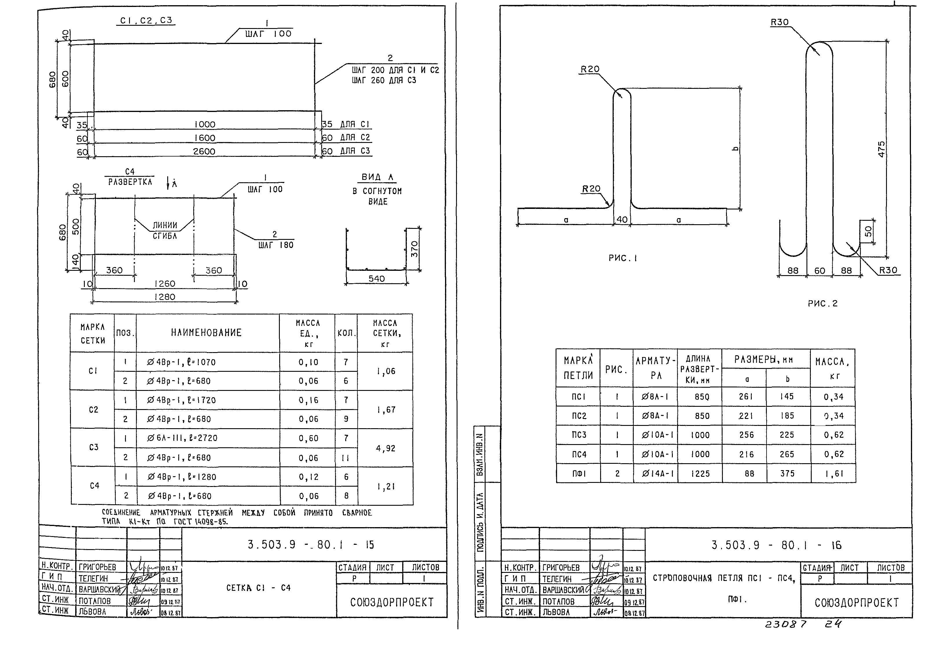 Серия 3.503.9-80