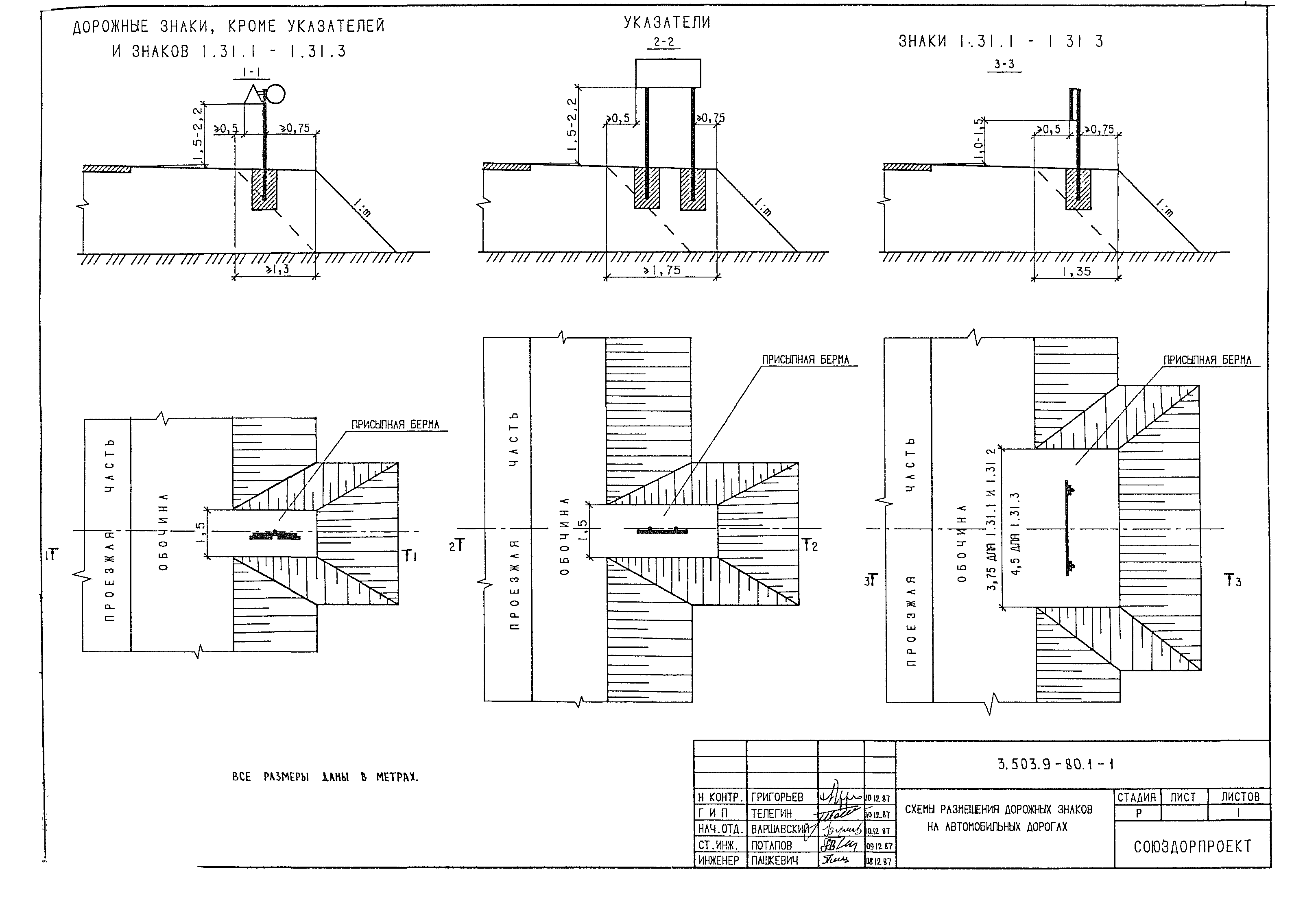 Серия 3.503.9-80