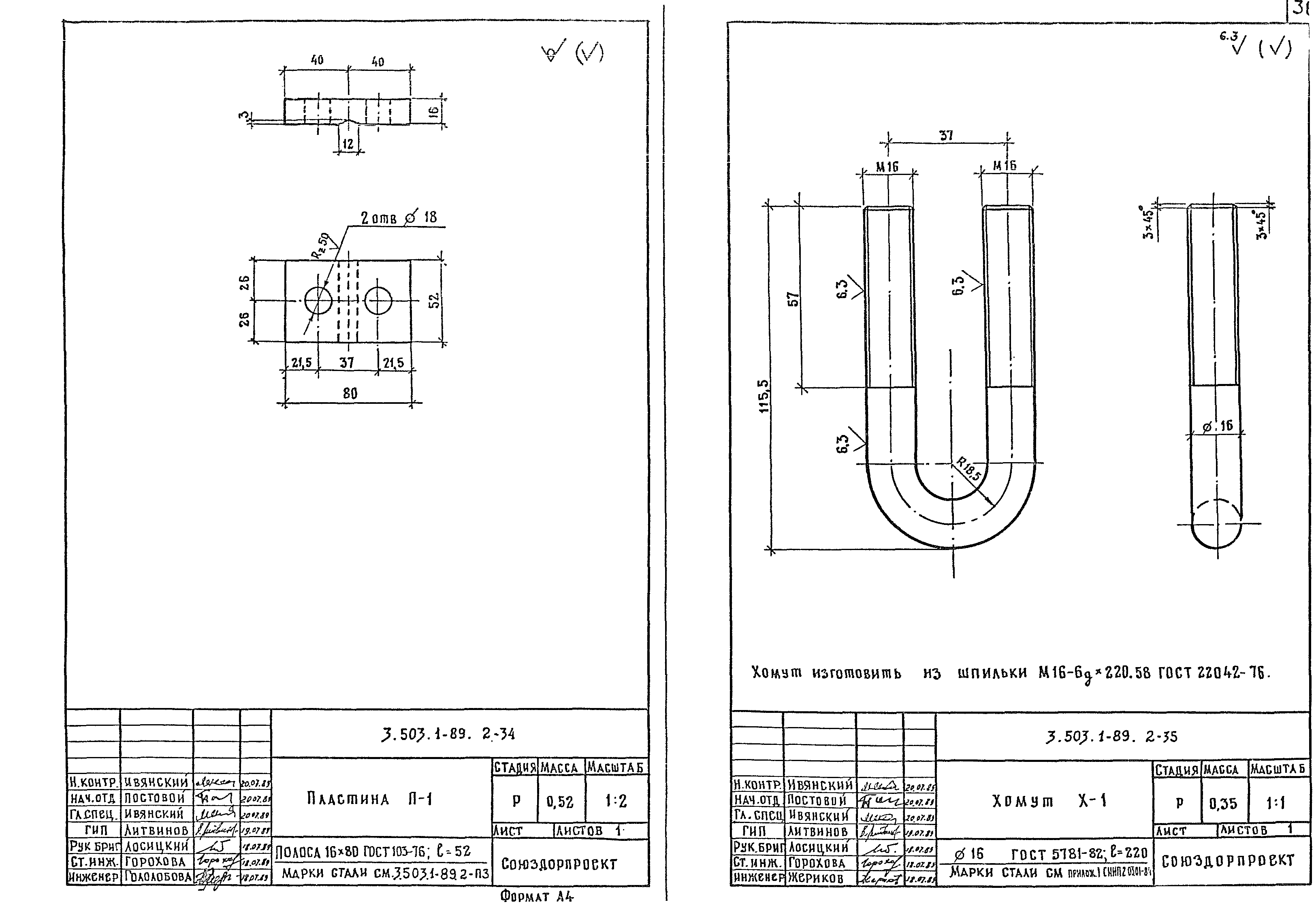 Серия 3.503.1-89