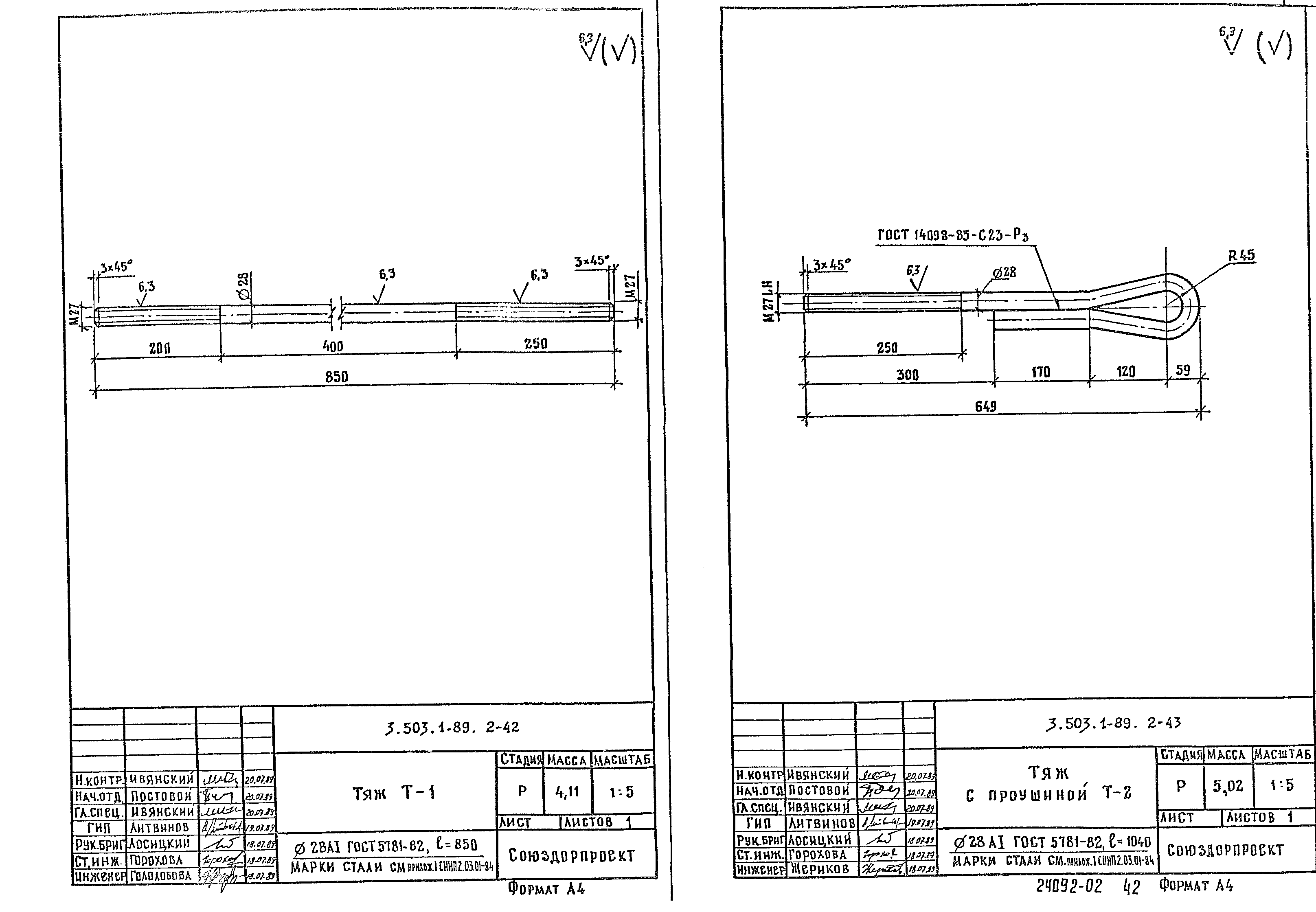 Серия 3.503.1-89