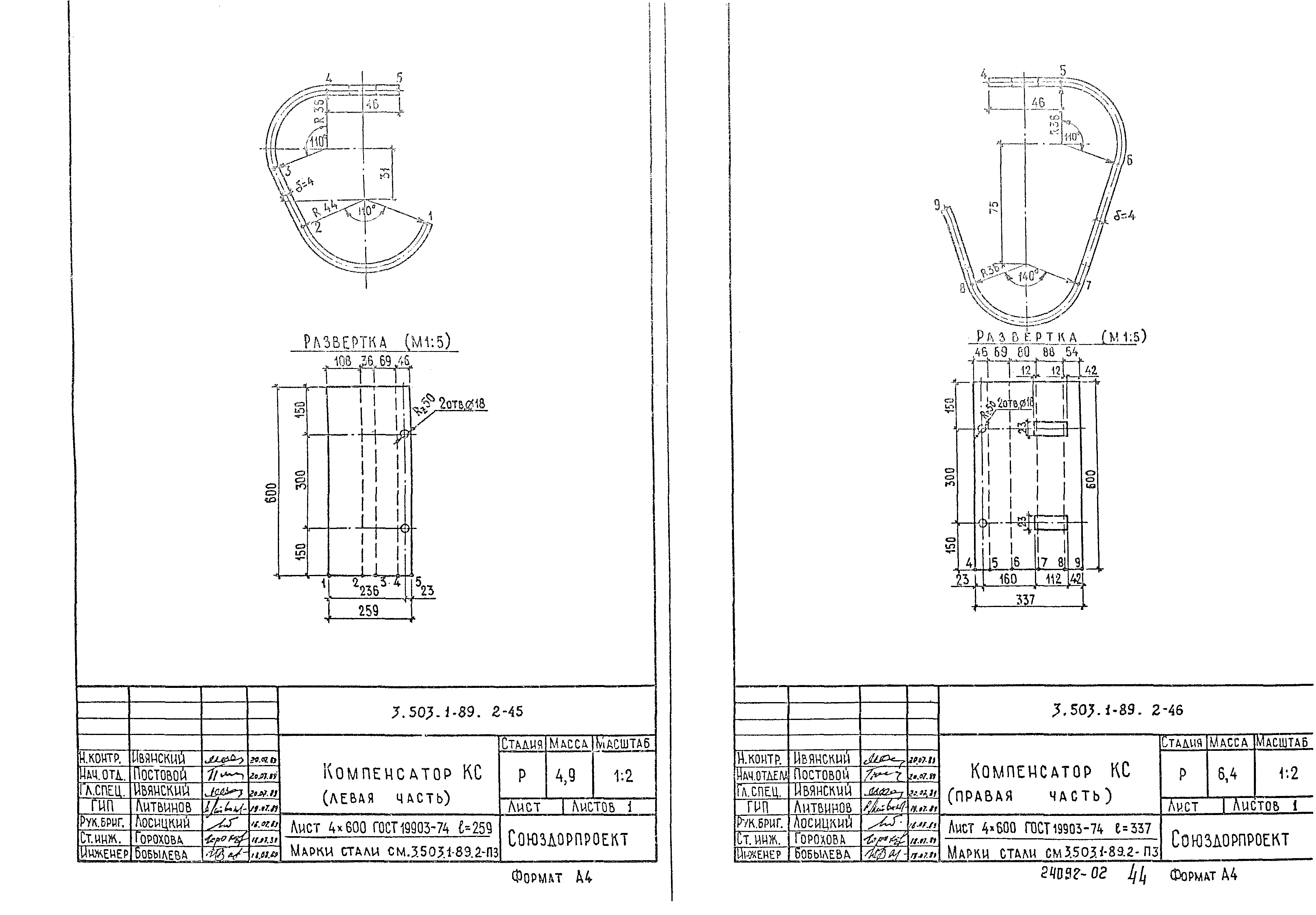 Серия 3.503.1-89