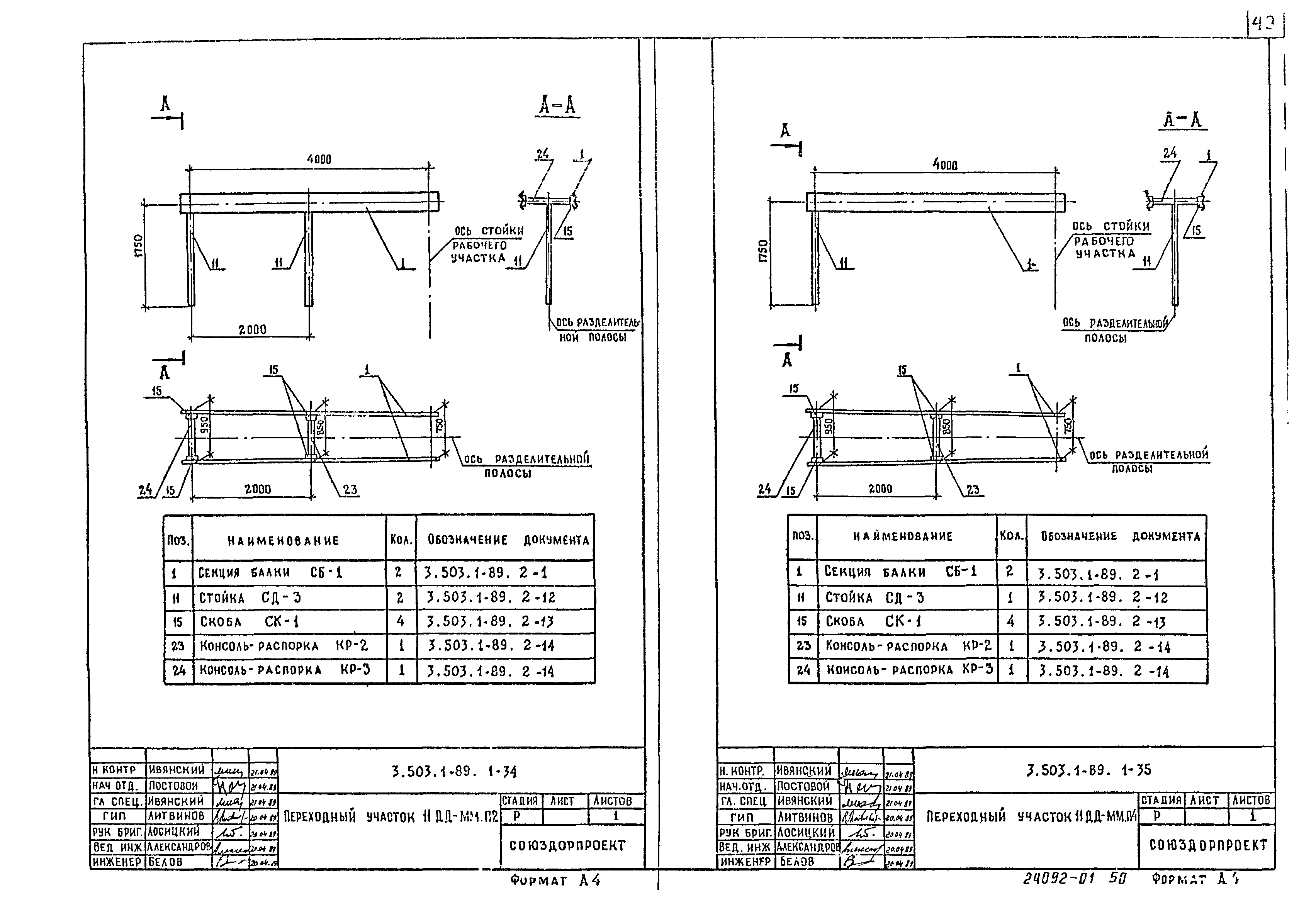 Серия 3.503.1-89