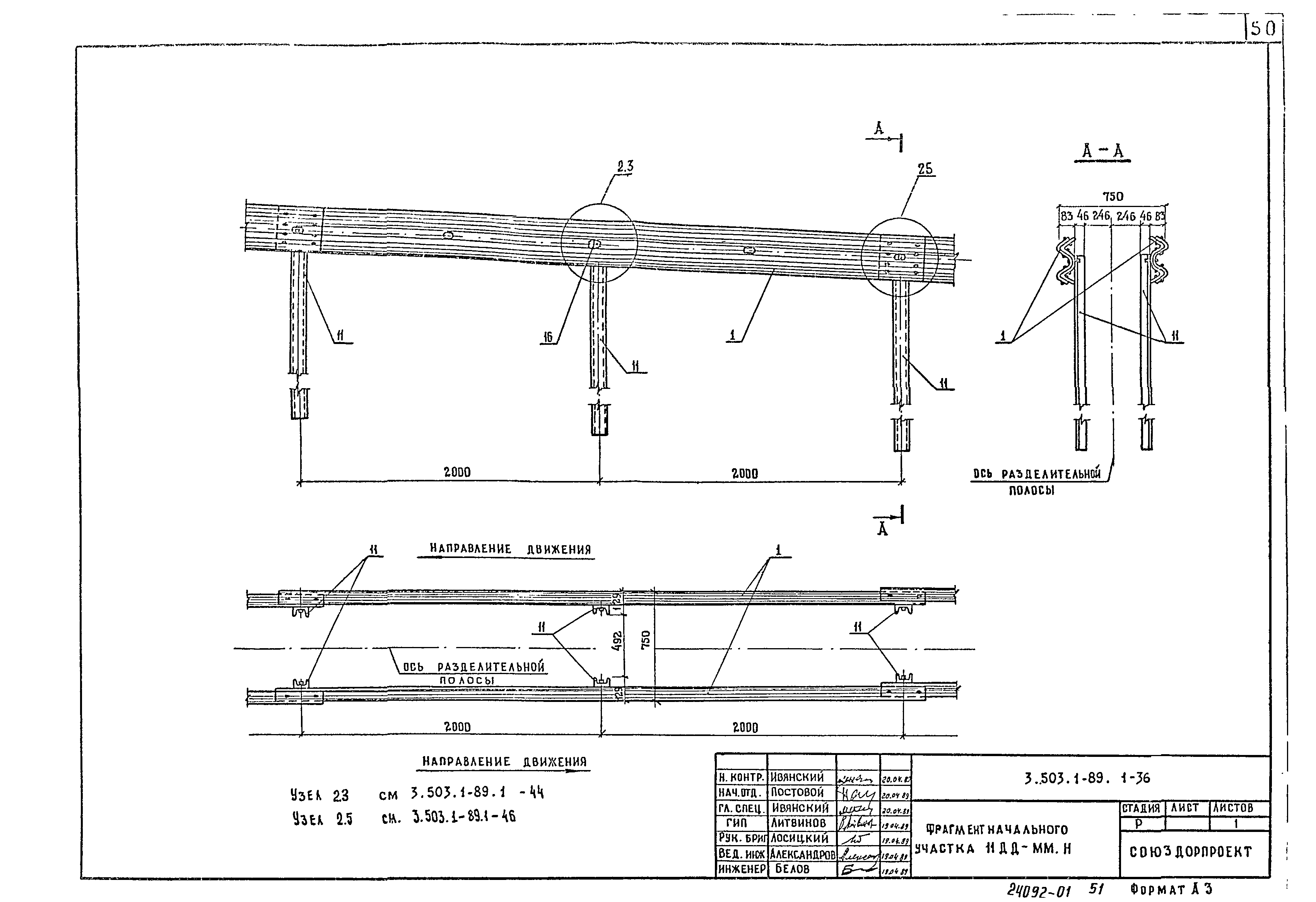 Серия 3.503.1-89