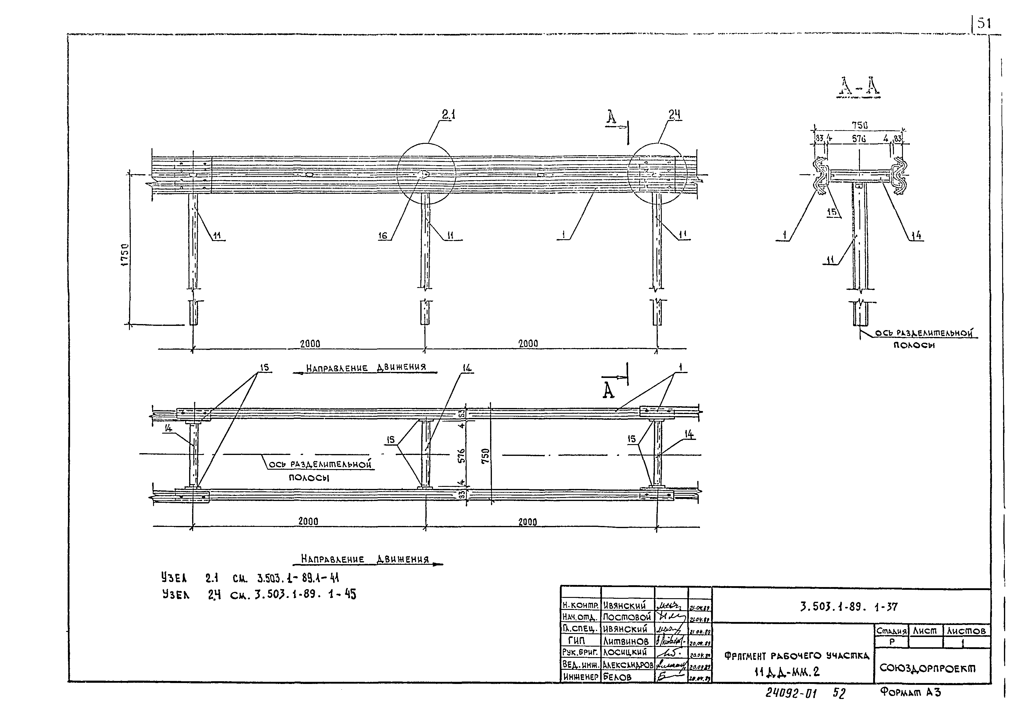 Серия 3.503.1-89