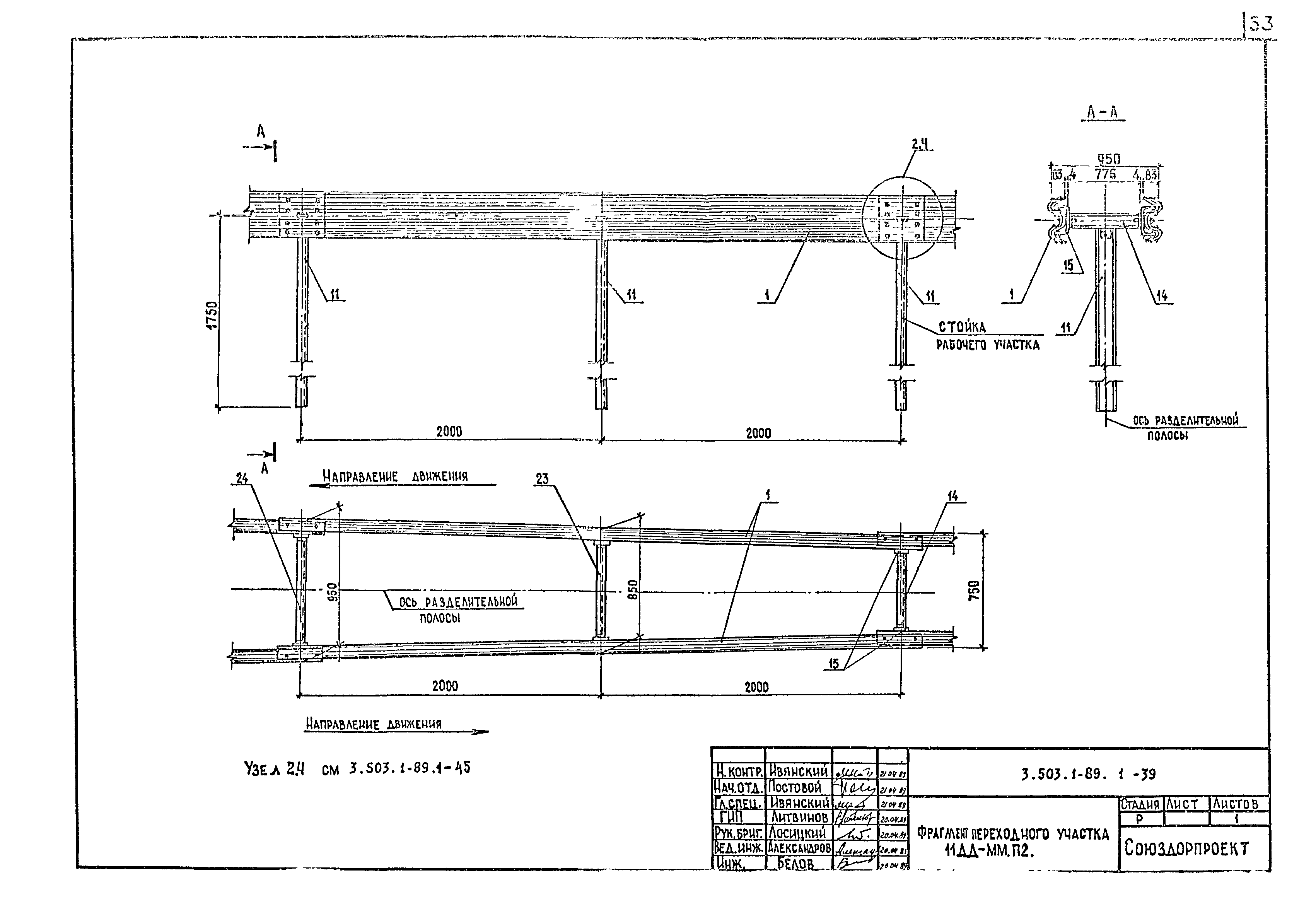 Серия 3.503.1-89