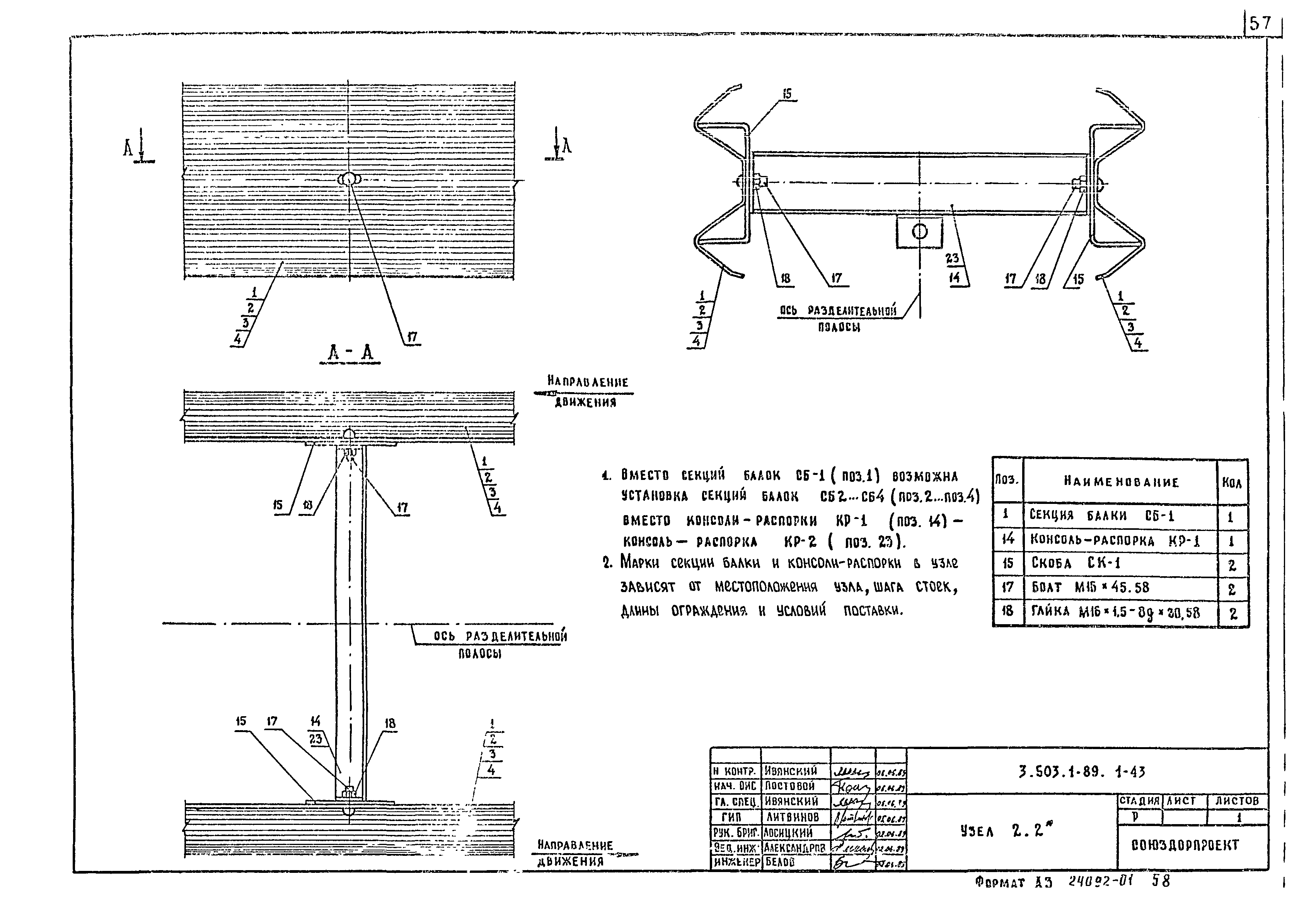 Серия 3.503.1-89