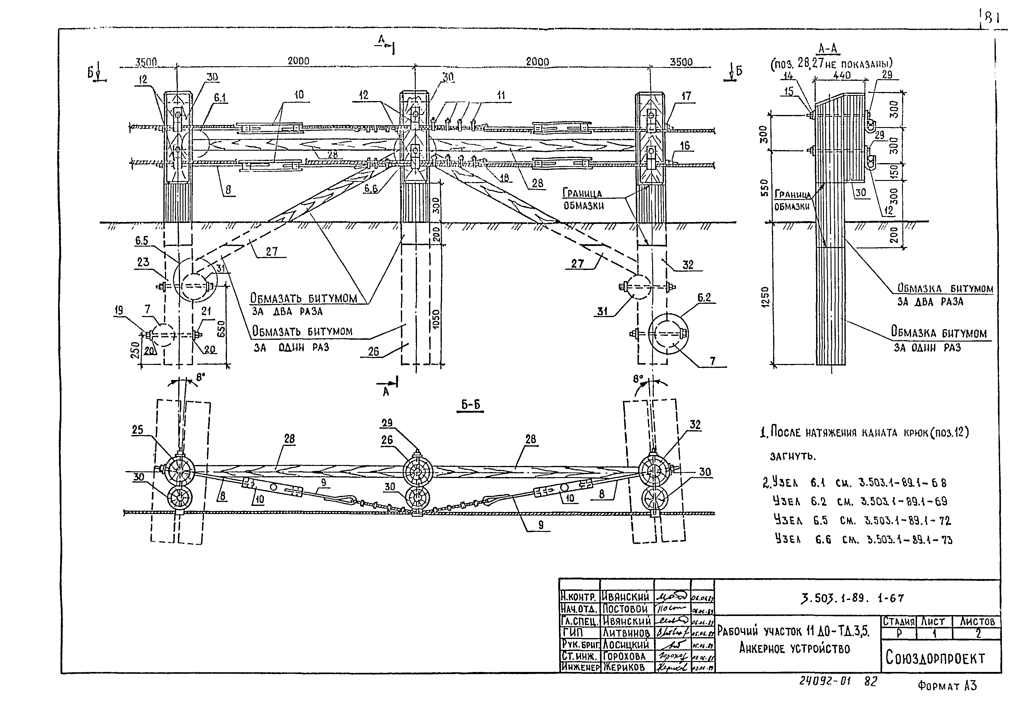 Серия 3.503.1-89