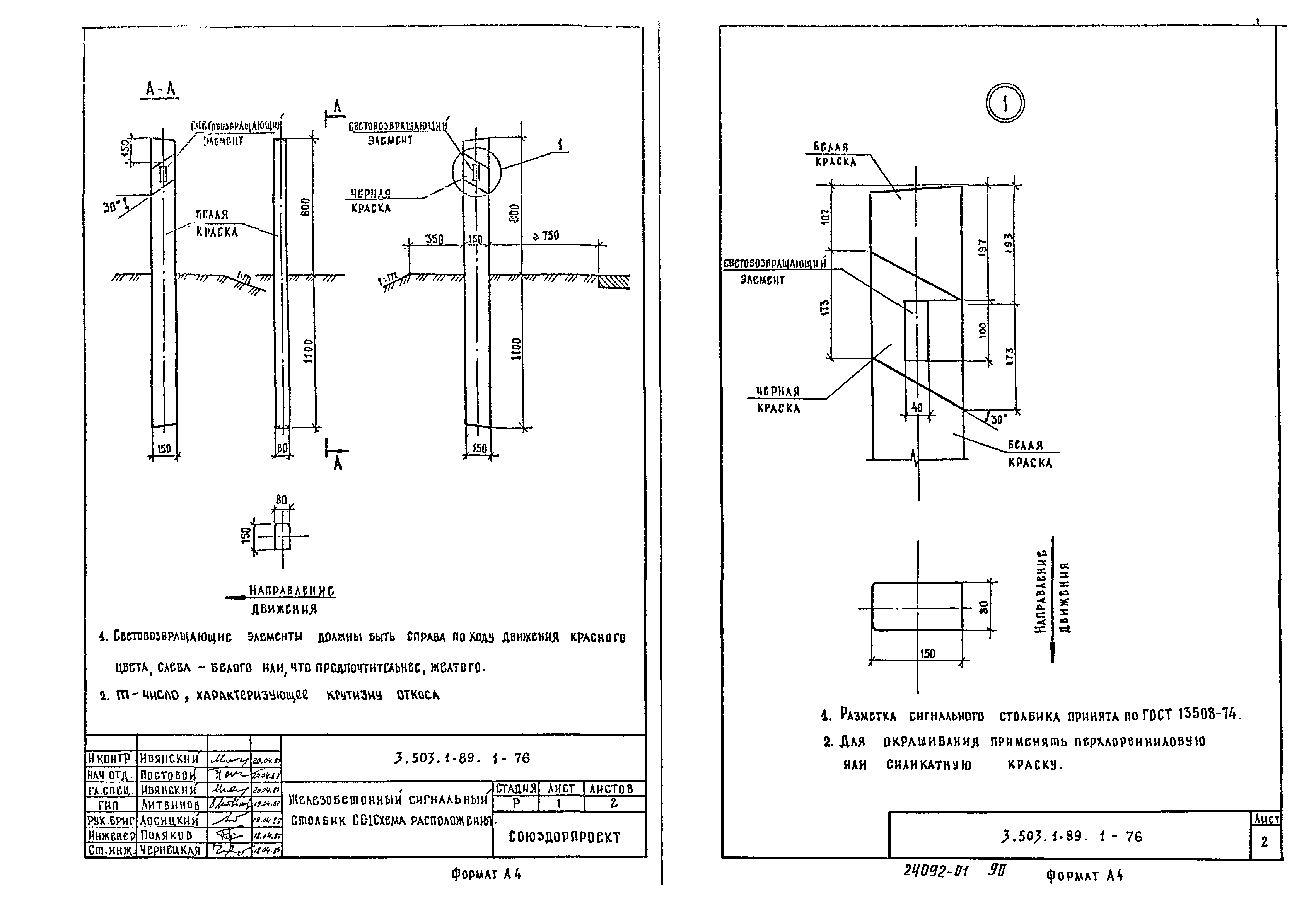 Серия 3.503.1-89