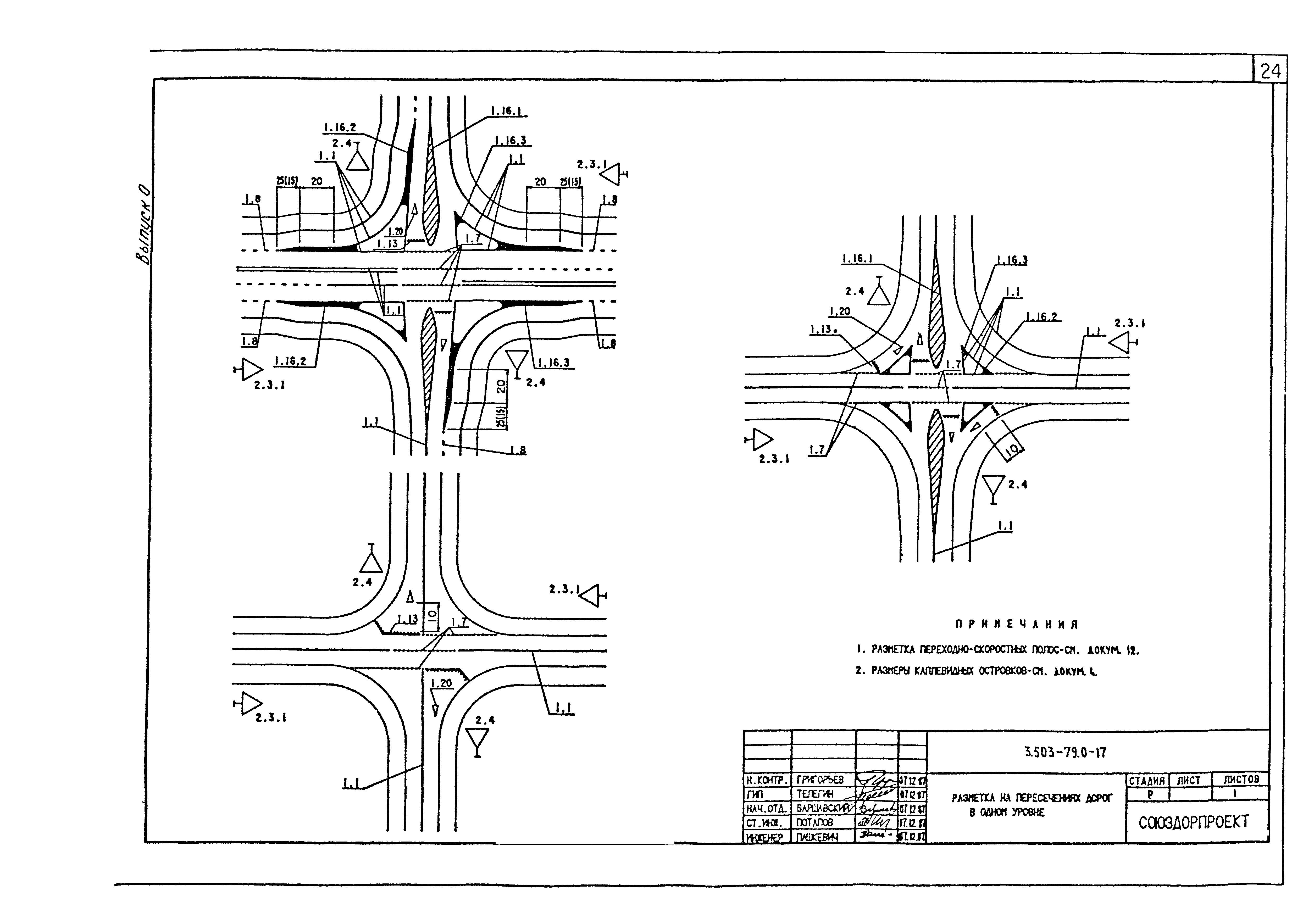 Серия 3.503-79