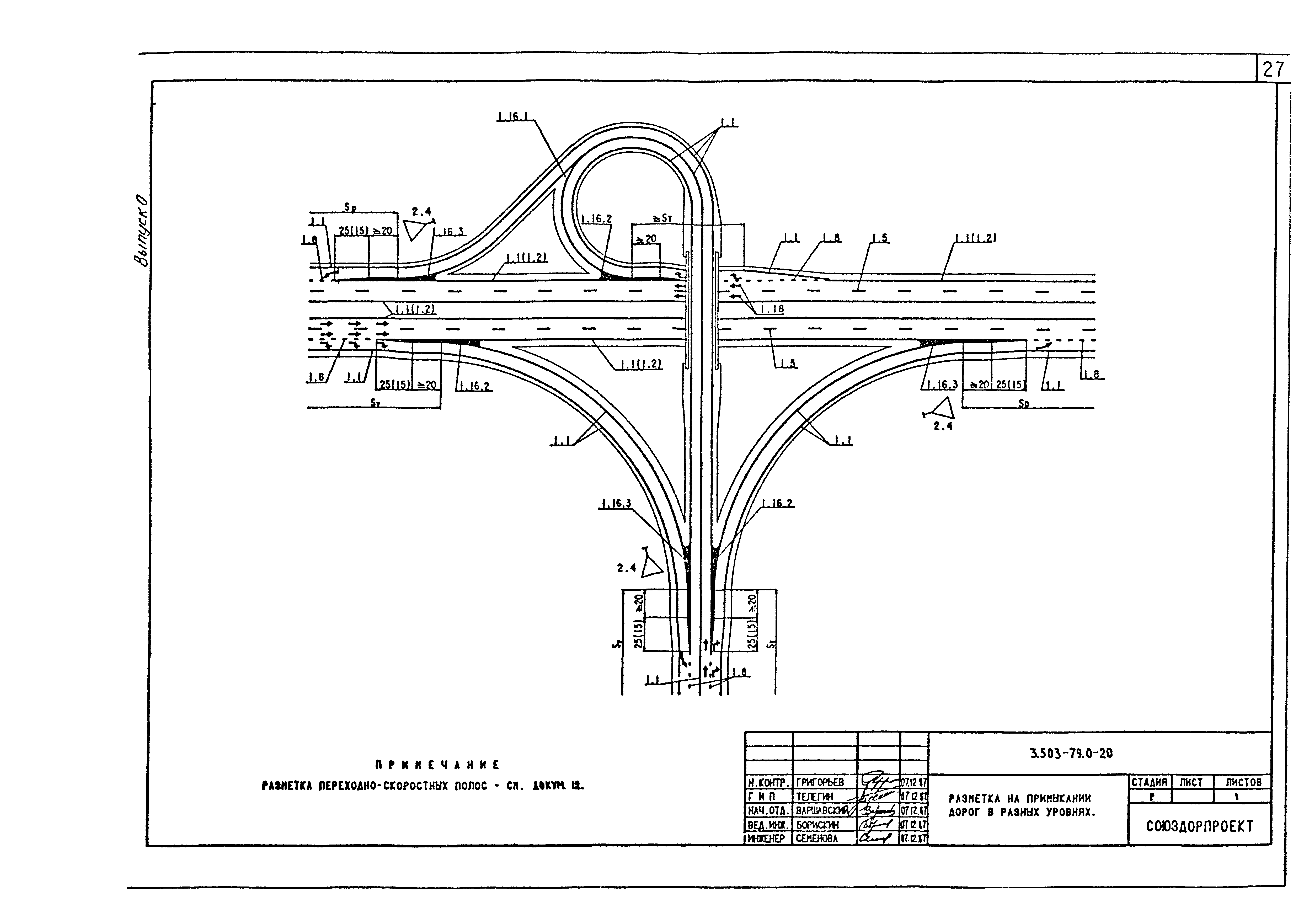 Серия 3.503-79