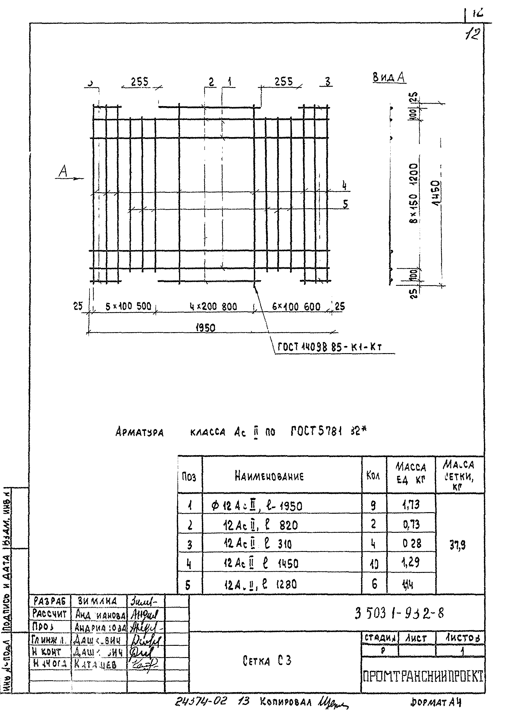 Серия 3.503.1-93